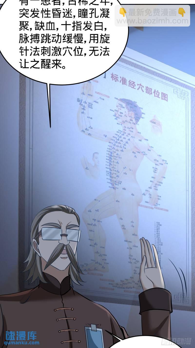 40-医疗竞标会4