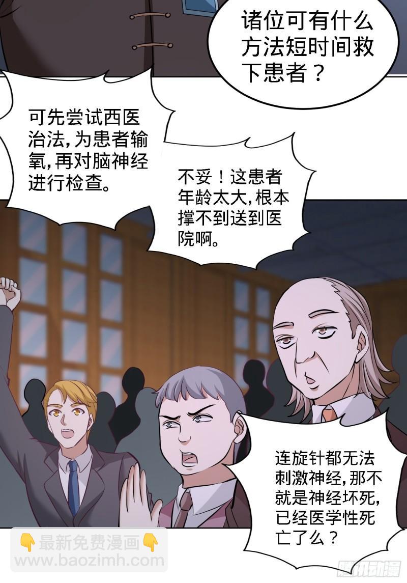 40-医疗竞标会5
