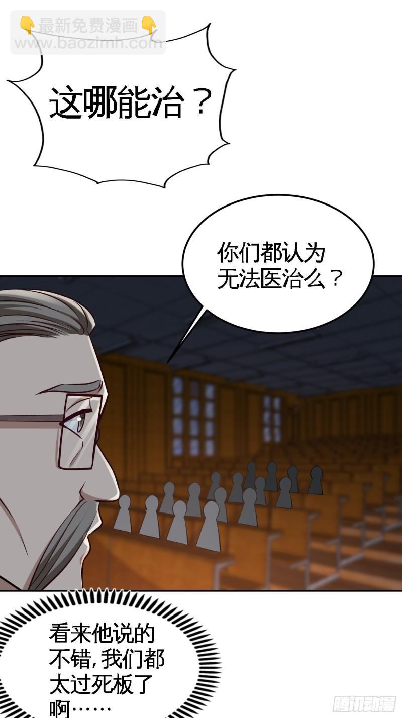 40-医疗竞标会6