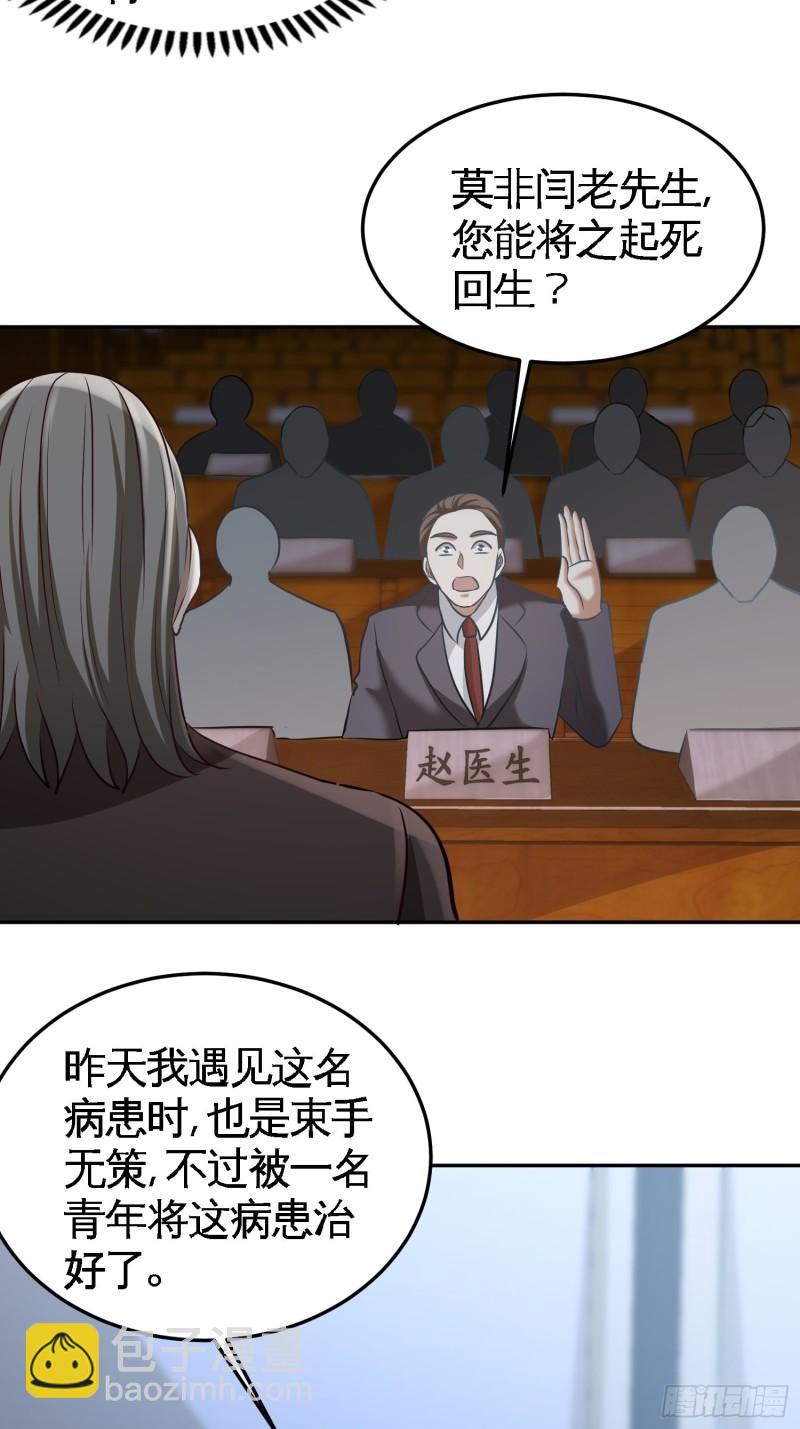 40-医疗竞标会7
