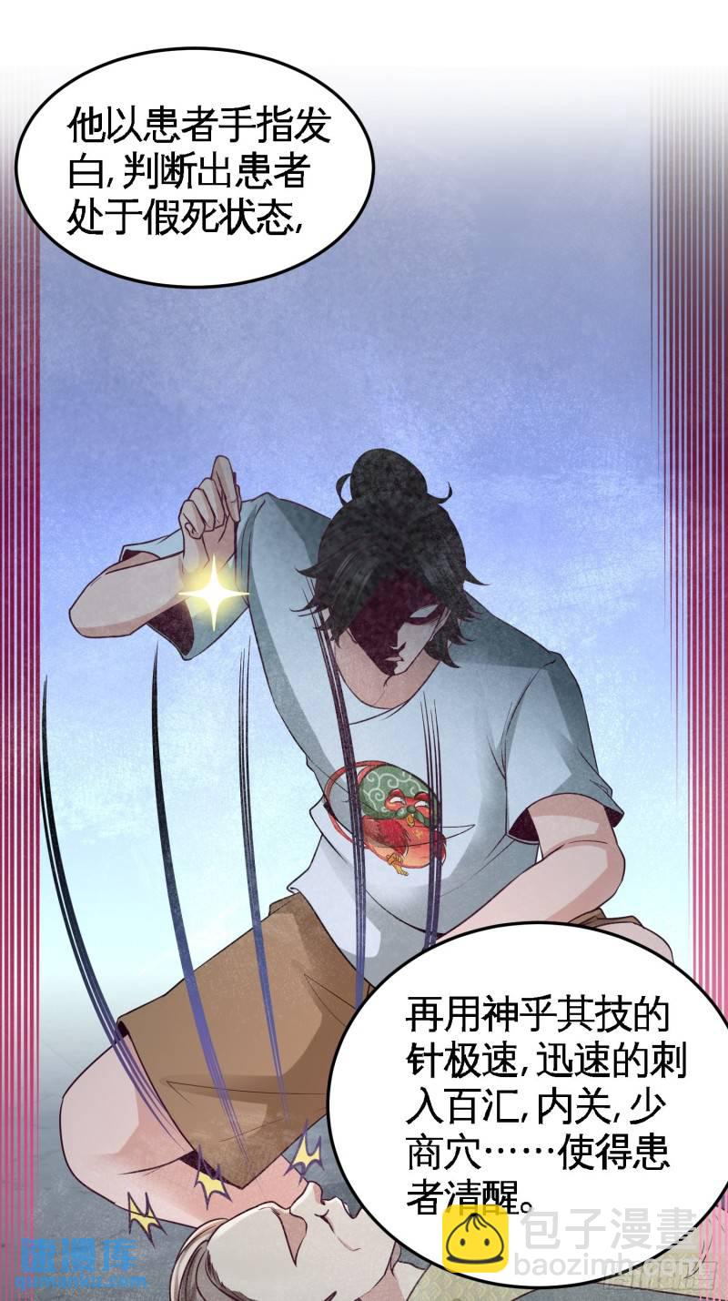 40-医疗竞标会9