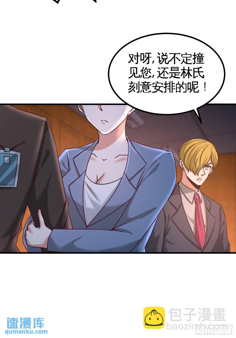 41-你说我不懂医术？32