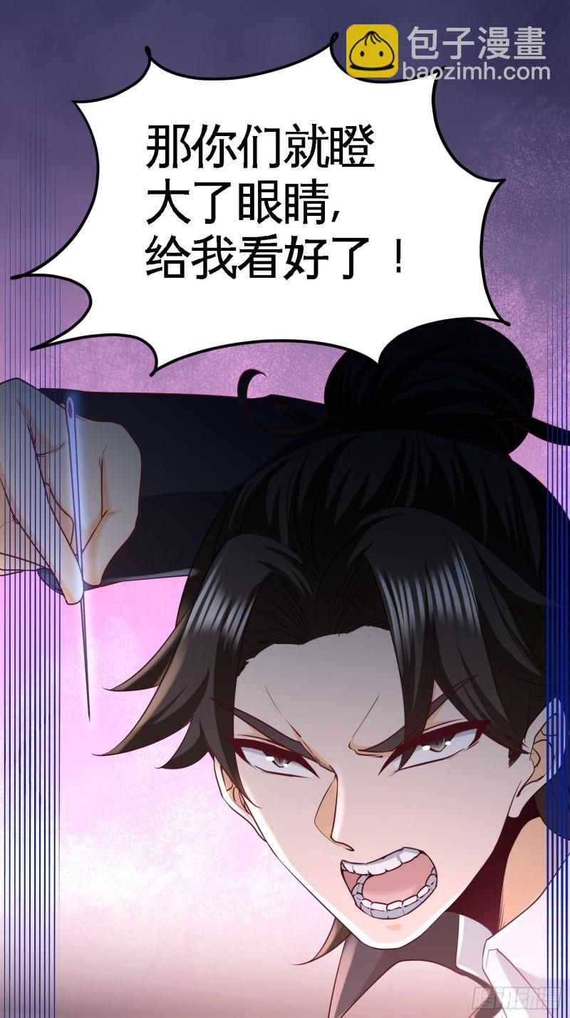 41-你说我不懂医术？36
