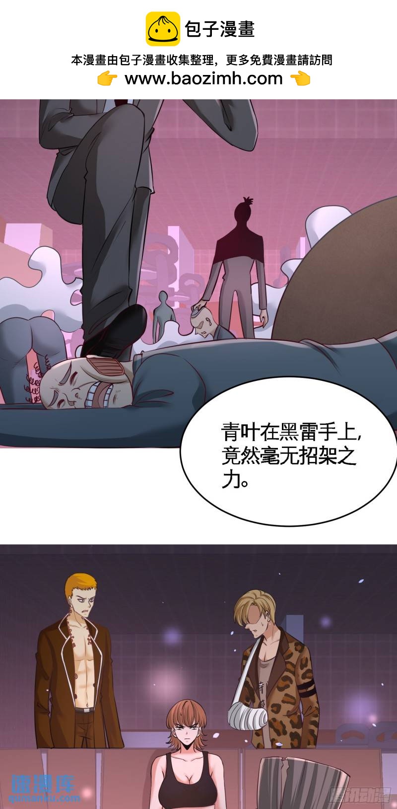 43-嫂子，我们替大哥出手1