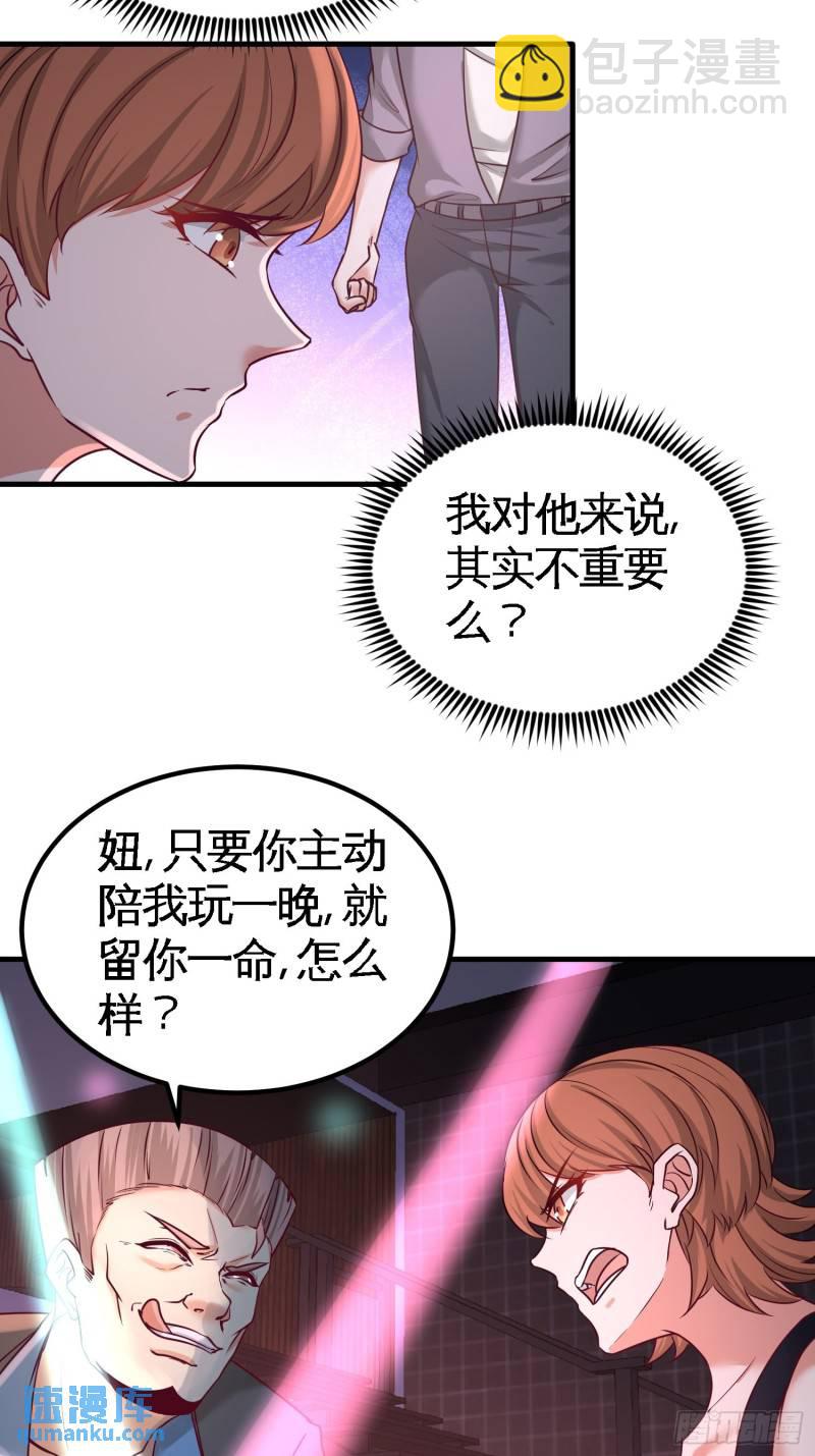 43-嫂子，我们替大哥出手16