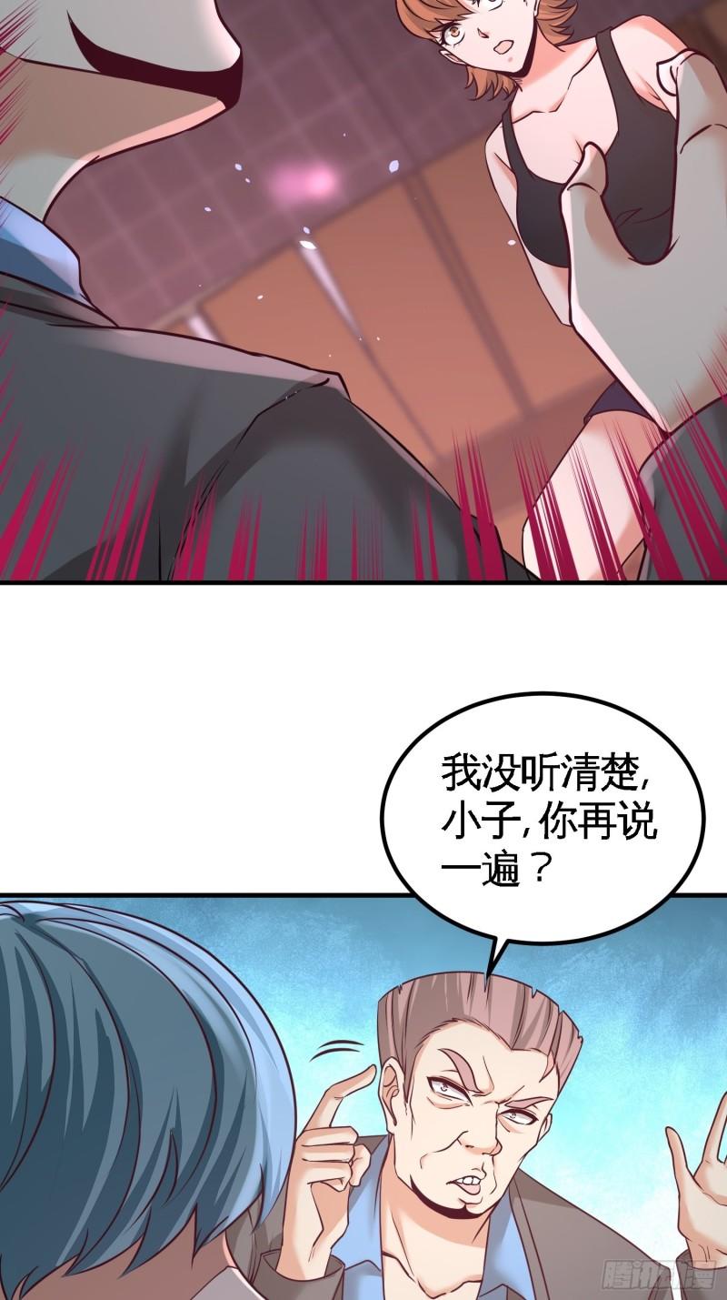 43-嫂子，我们替大哥出手19