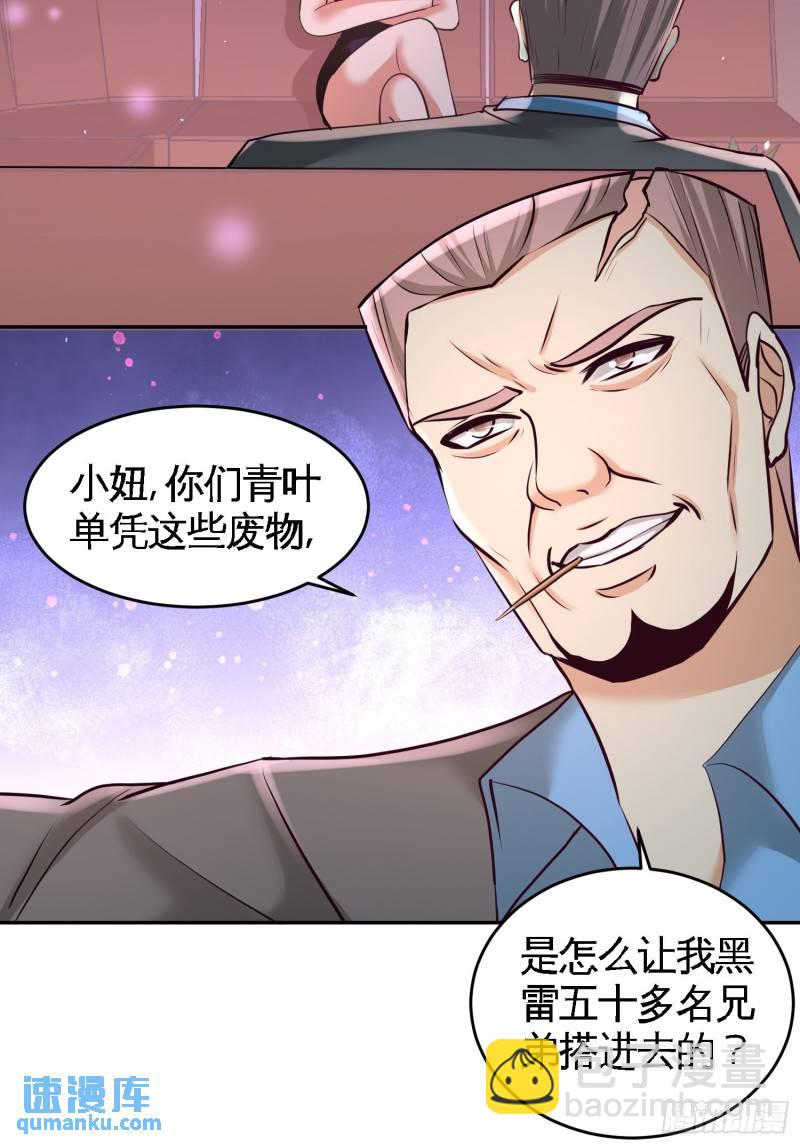 43-嫂子，我们替大哥出手2
