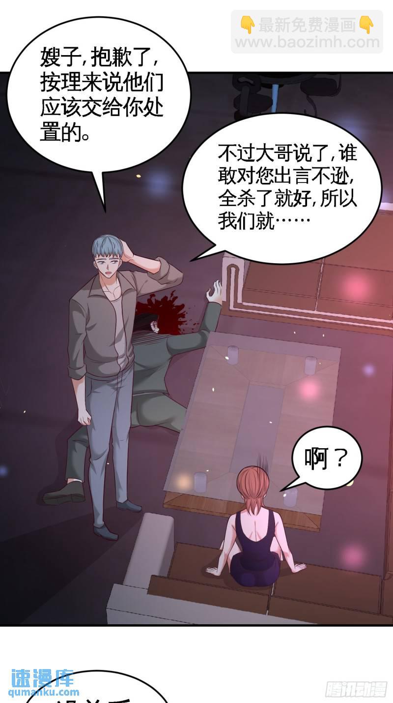 43-嫂子，我们替大哥出手27