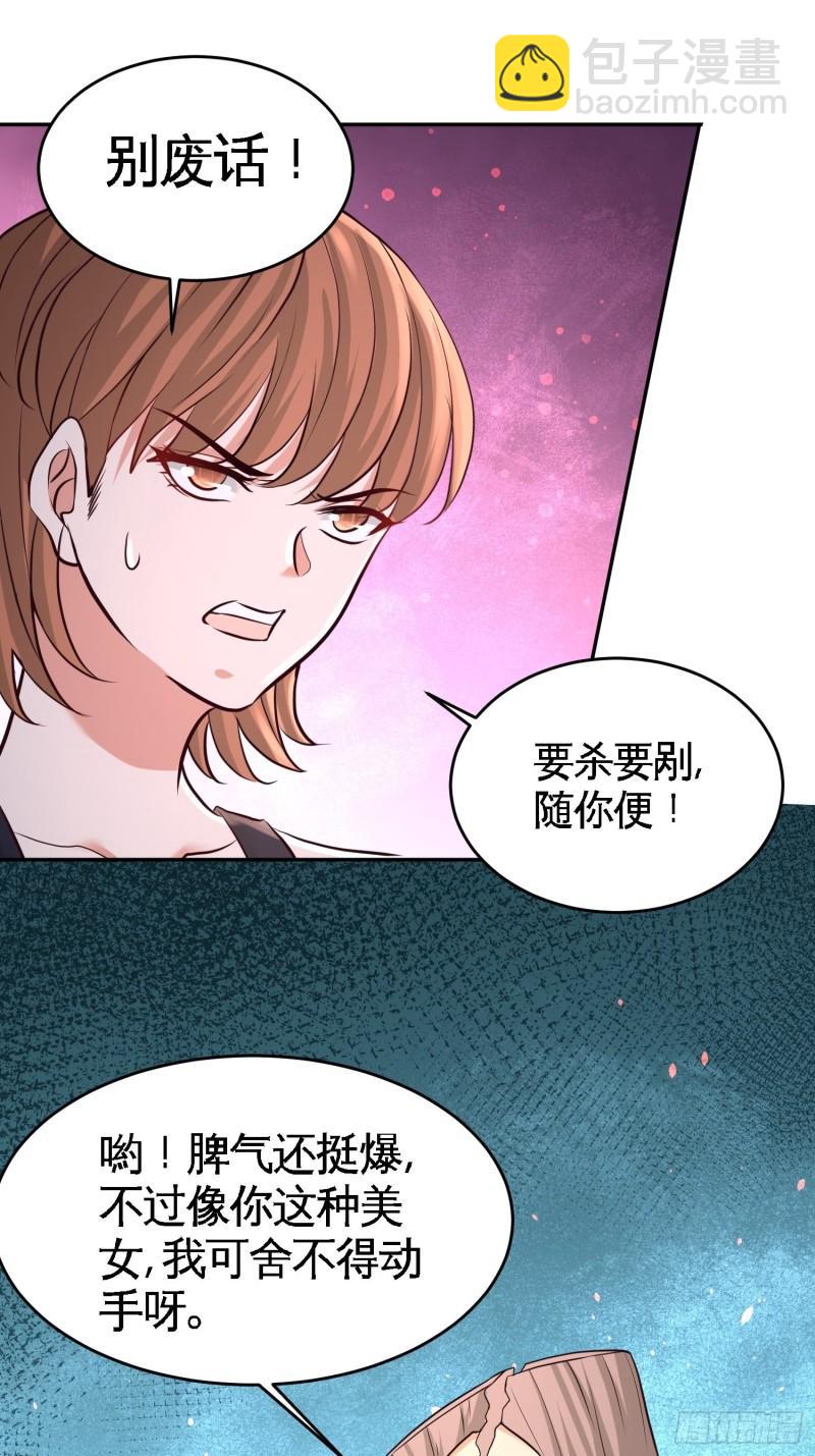 43-嫂子，我们替大哥出手3
