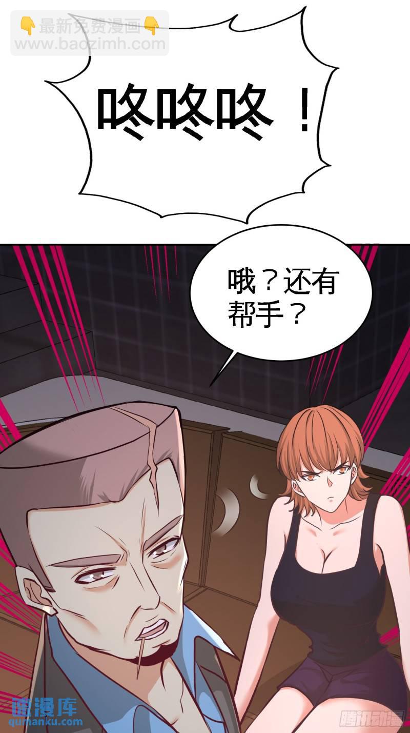 43-嫂子，我们替大哥出手6