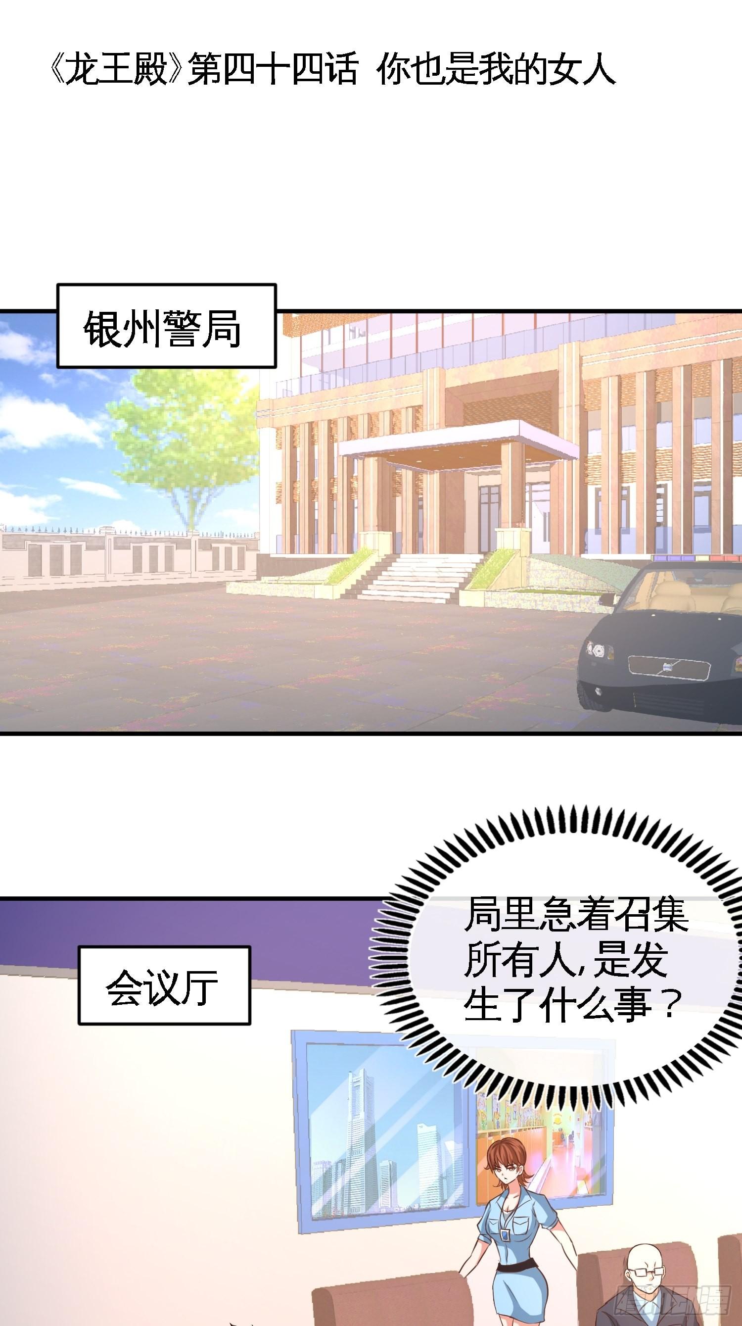 44-你也是我的女人0