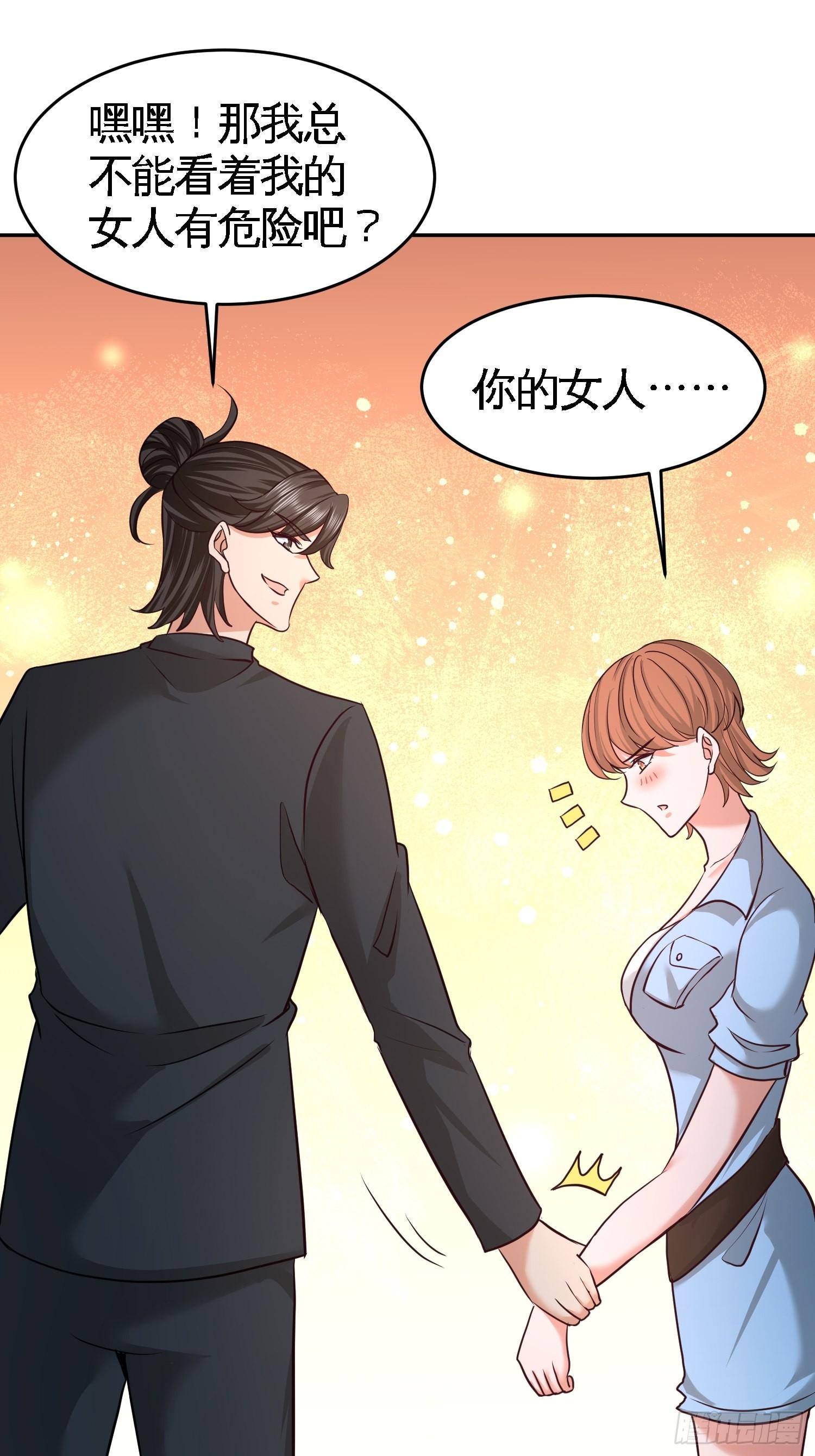 44-你也是我的女人18