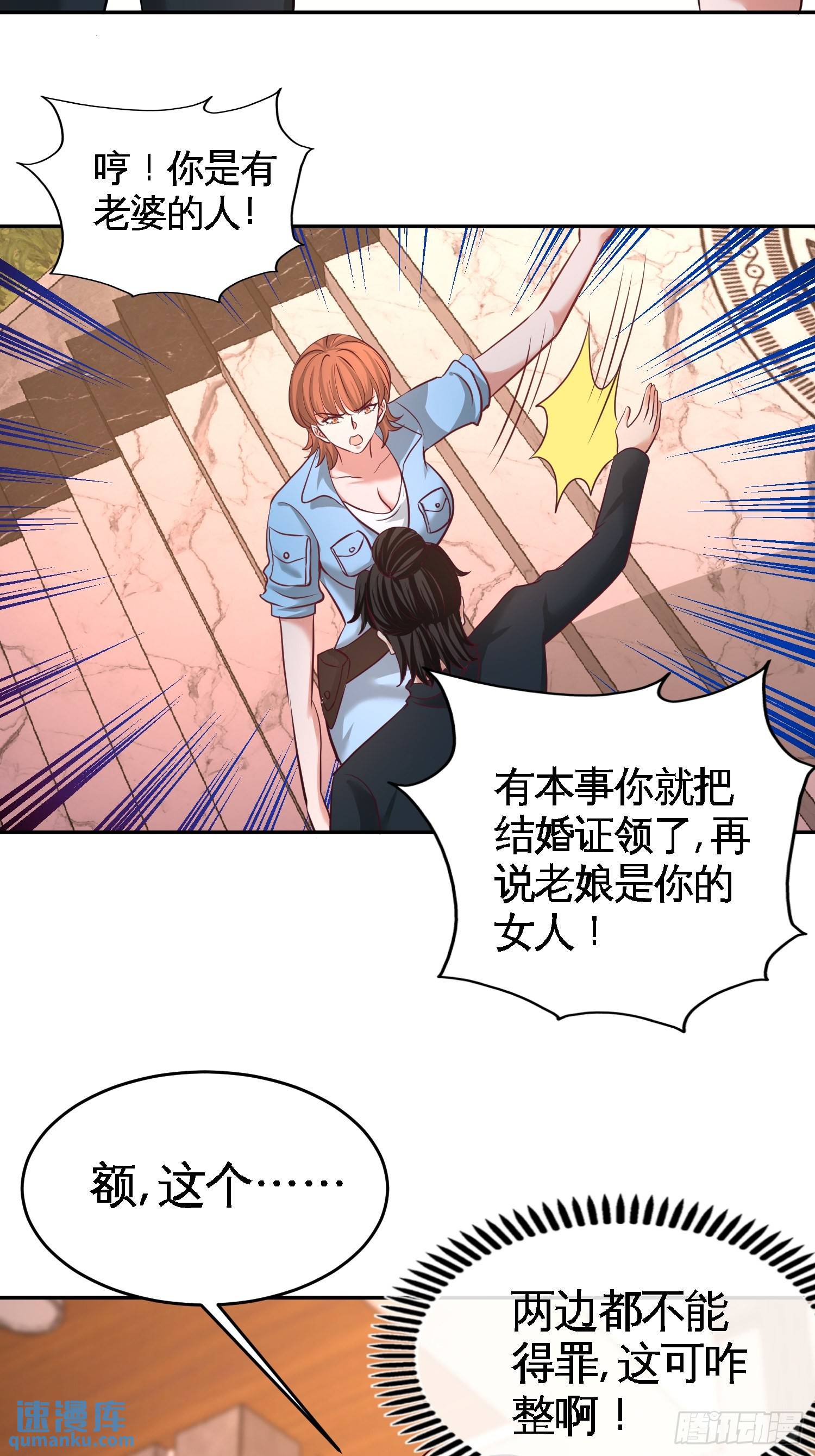 44-你也是我的女人19