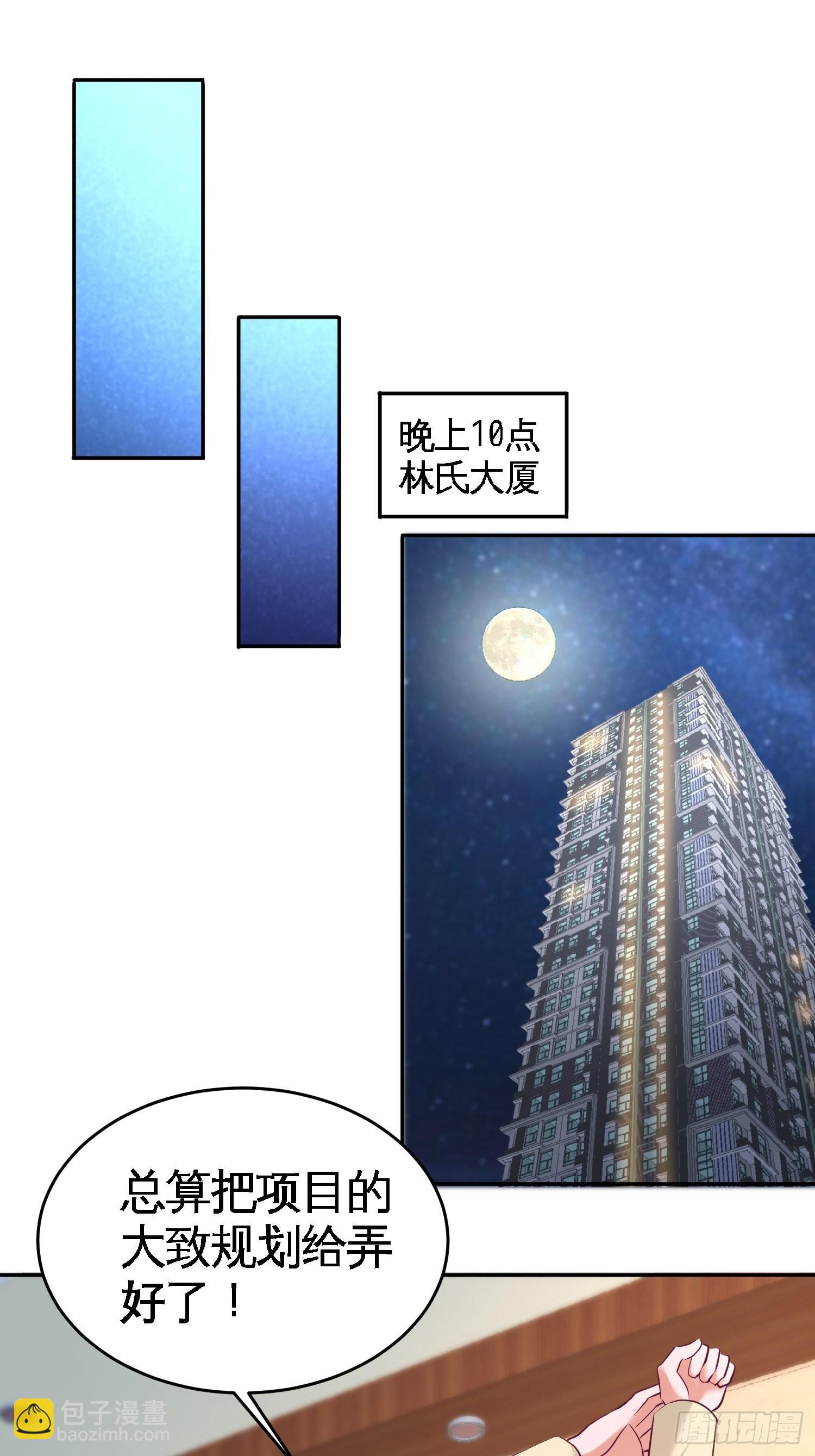 44-你也是我的女人24