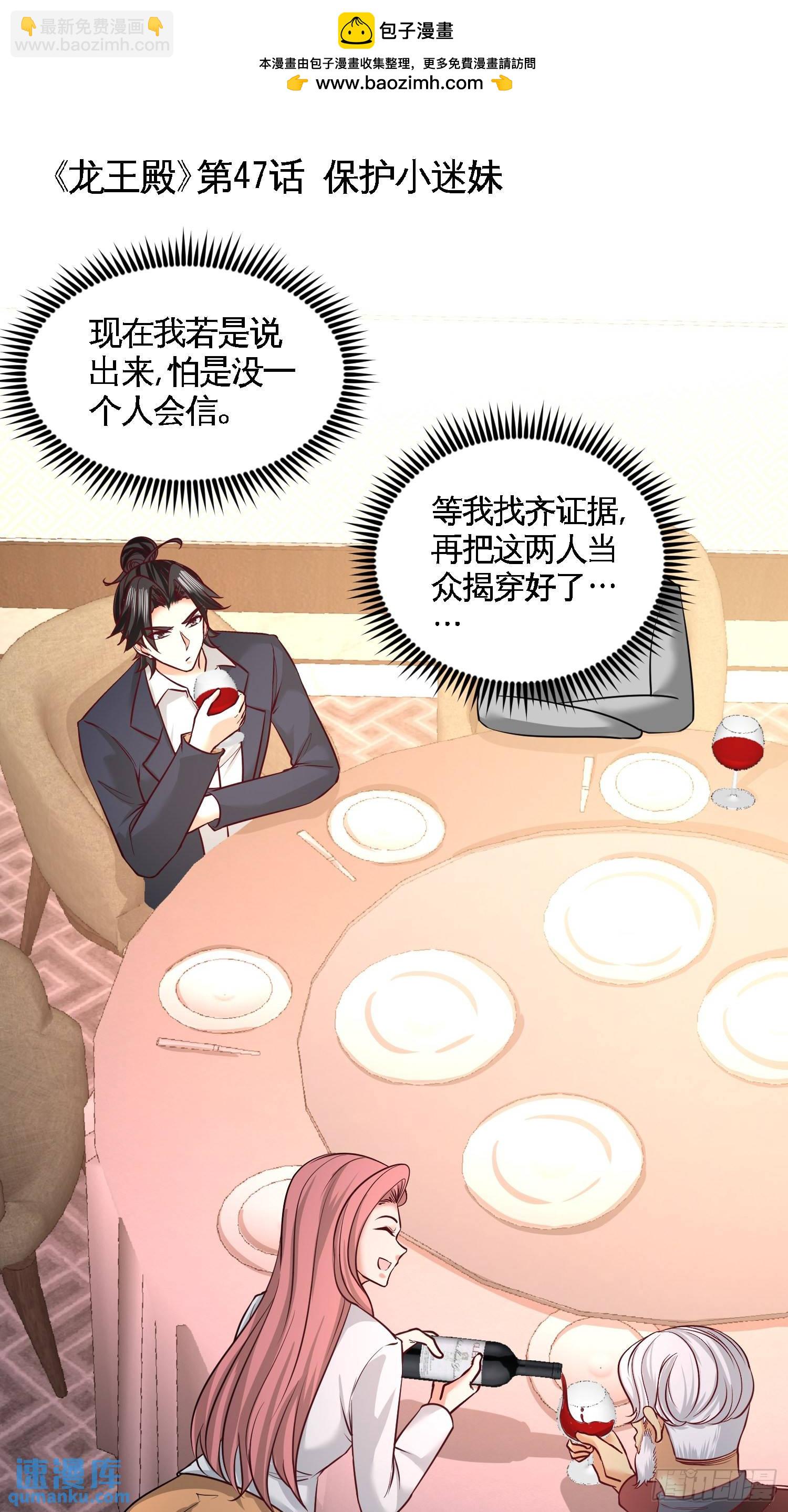 47-保护小迷妹1
