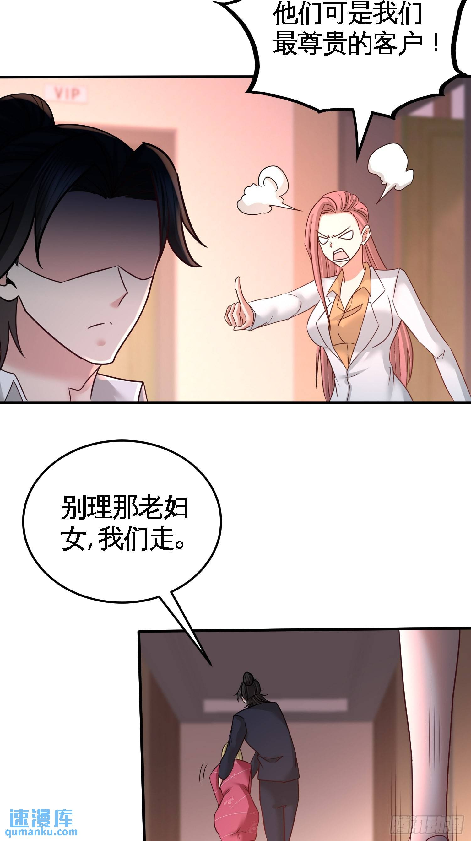 47-保护小迷妹14