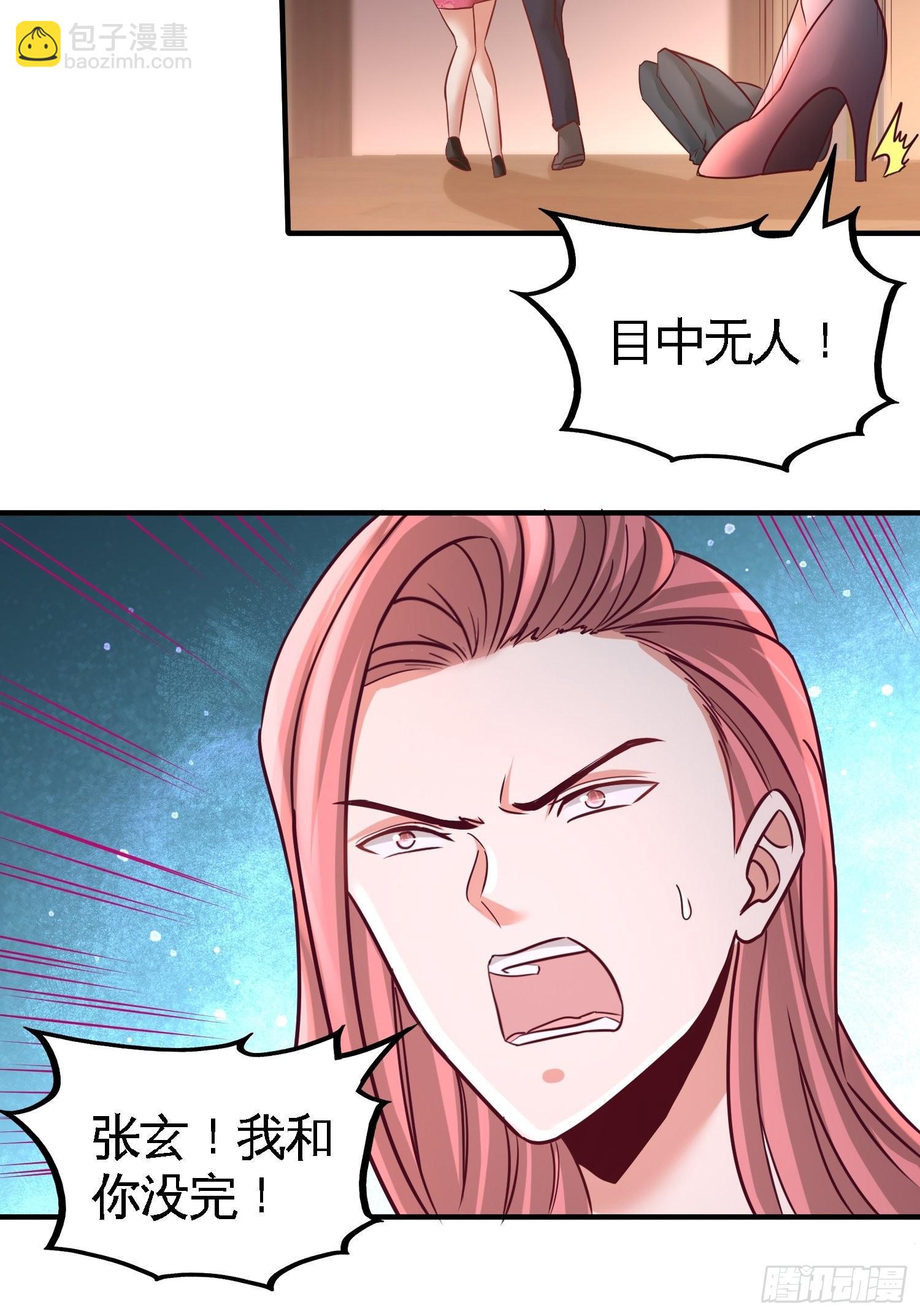 47-保护小迷妹15