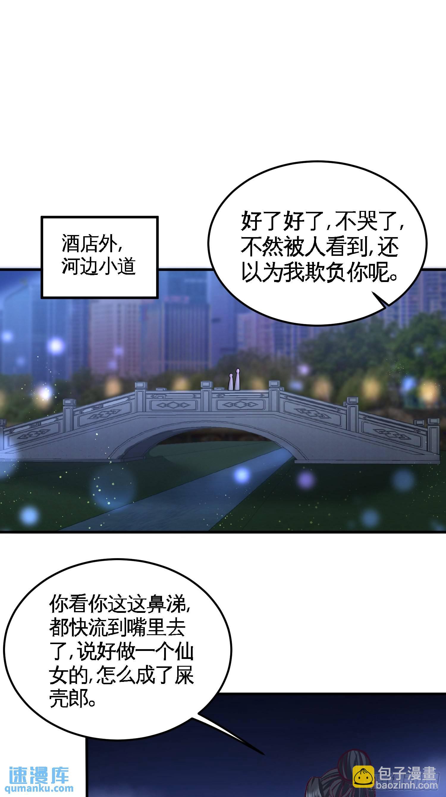 47-保护小迷妹16