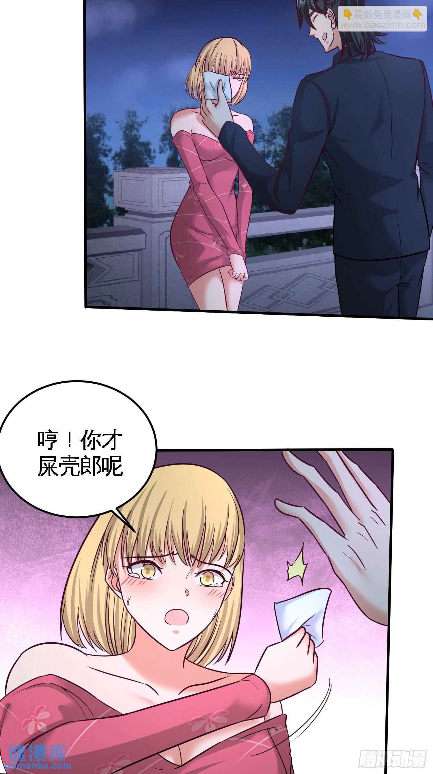 47-保护小迷妹17