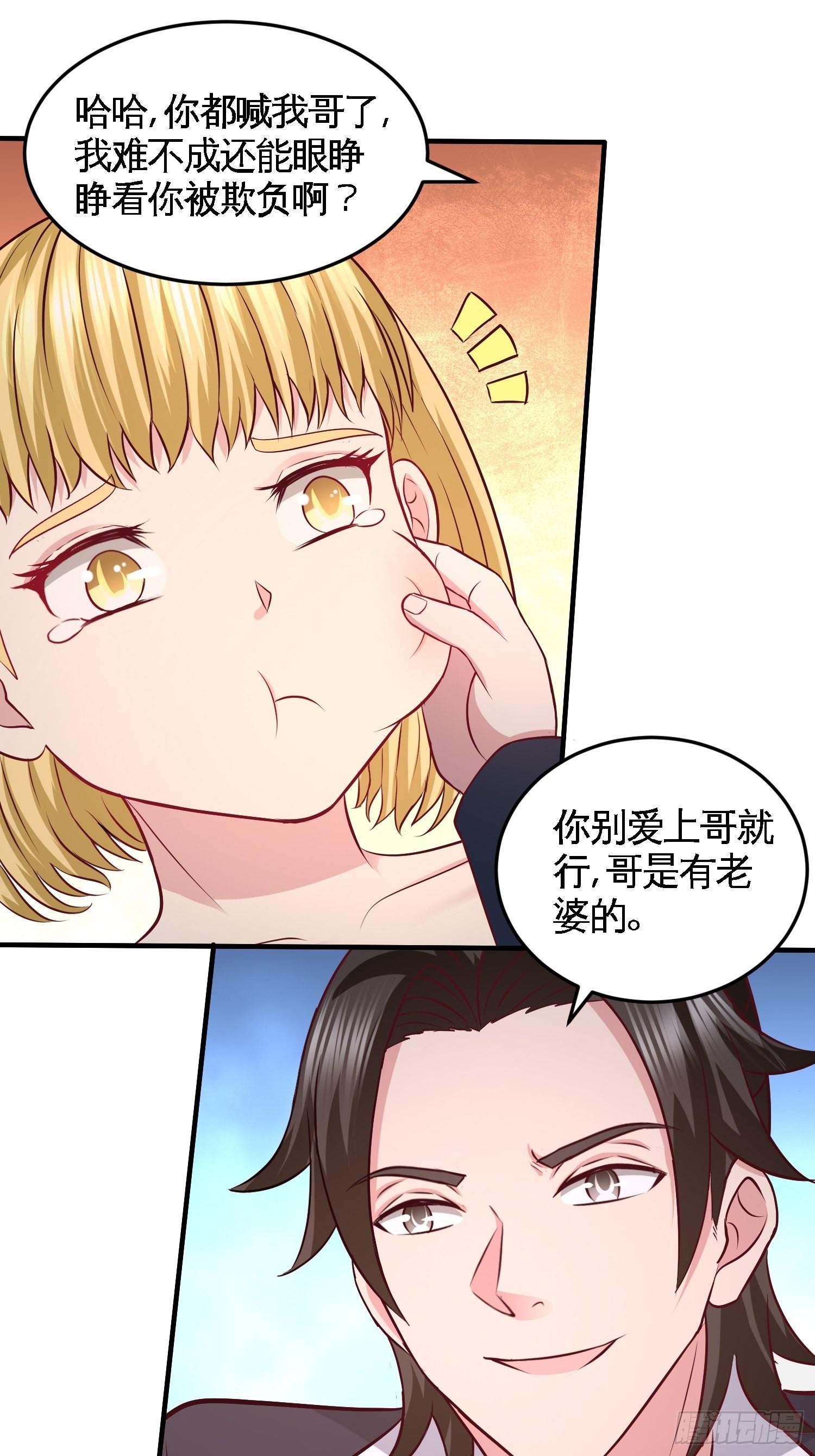47-保护小迷妹19