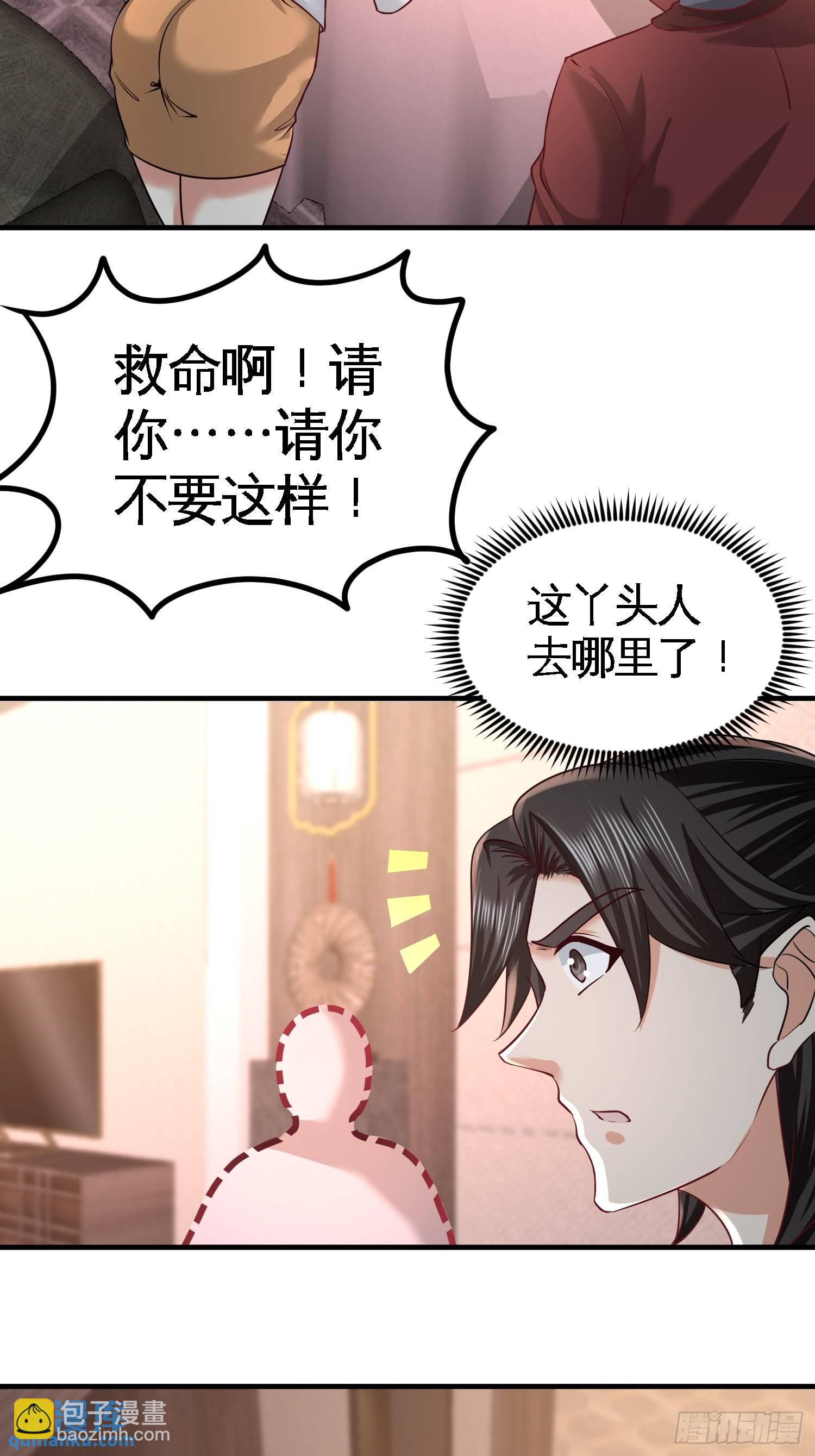 47-保护小迷妹2