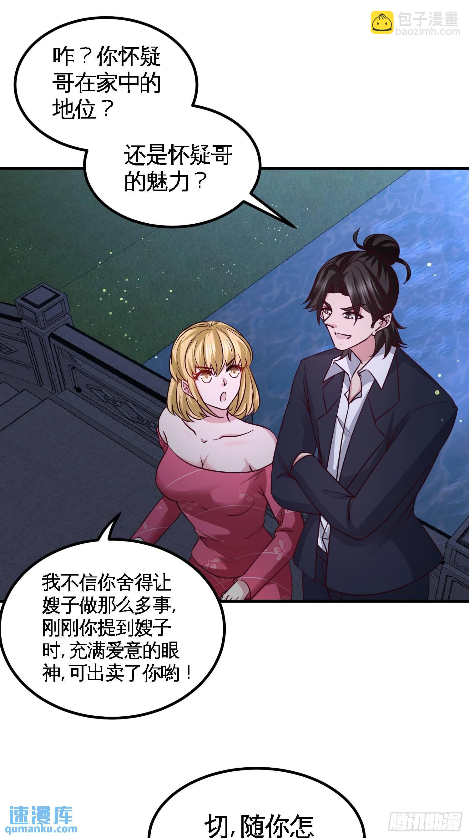 47-保护小迷妹22
