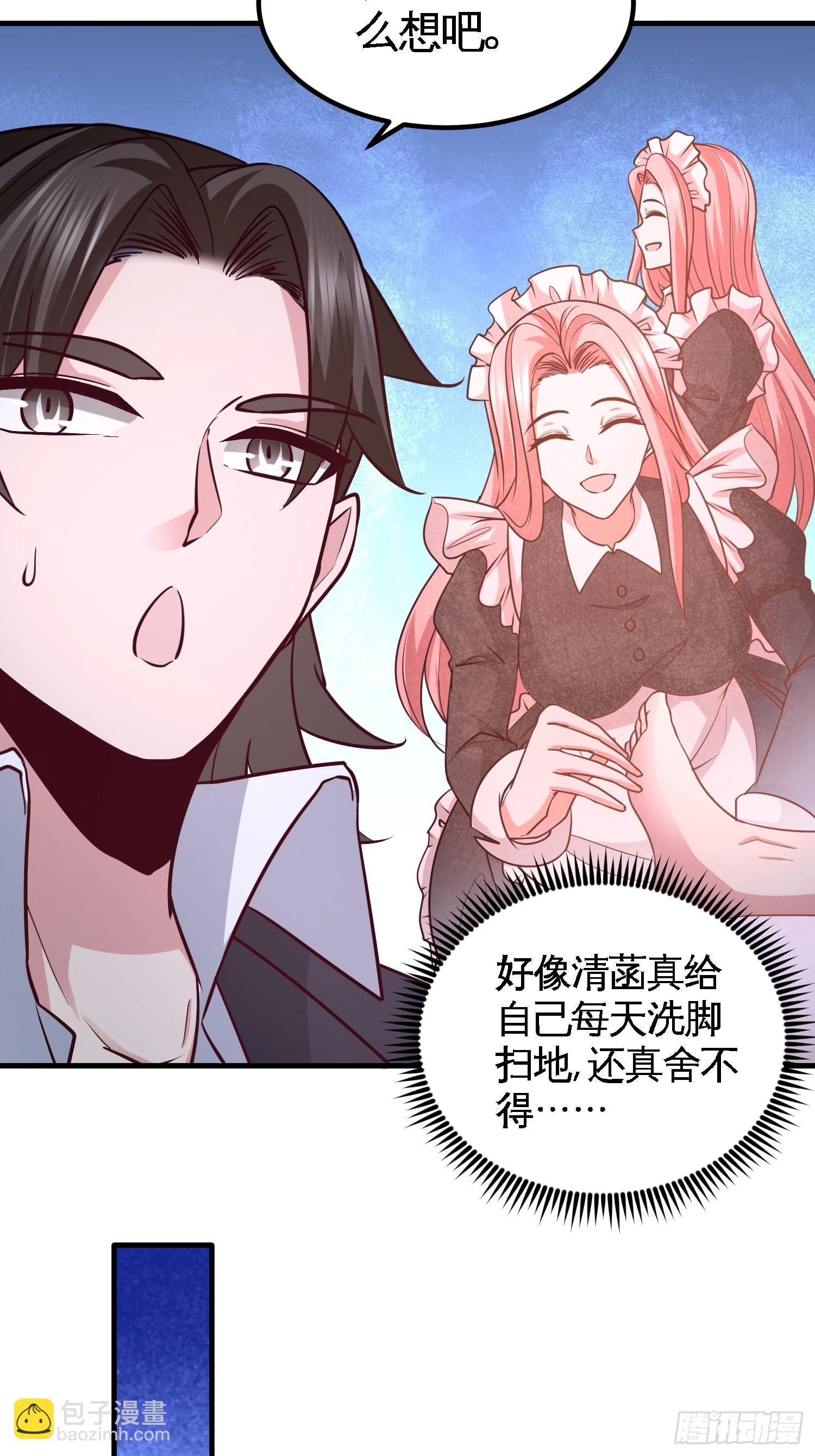 47-保护小迷妹23