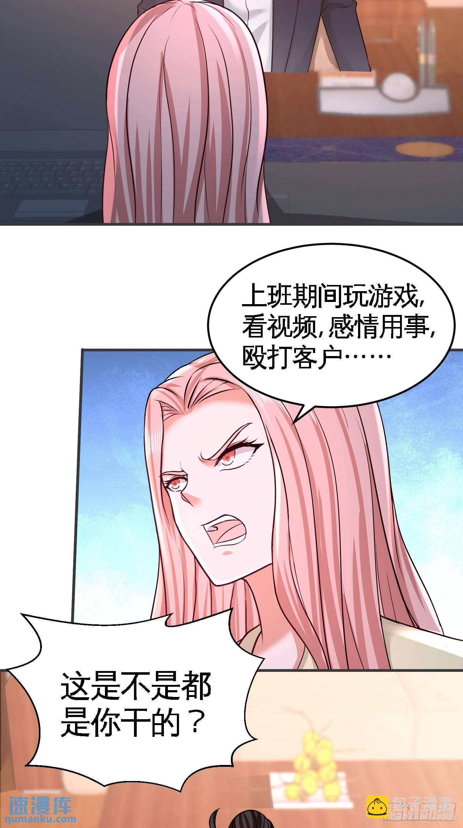 47-保护小迷妹26
