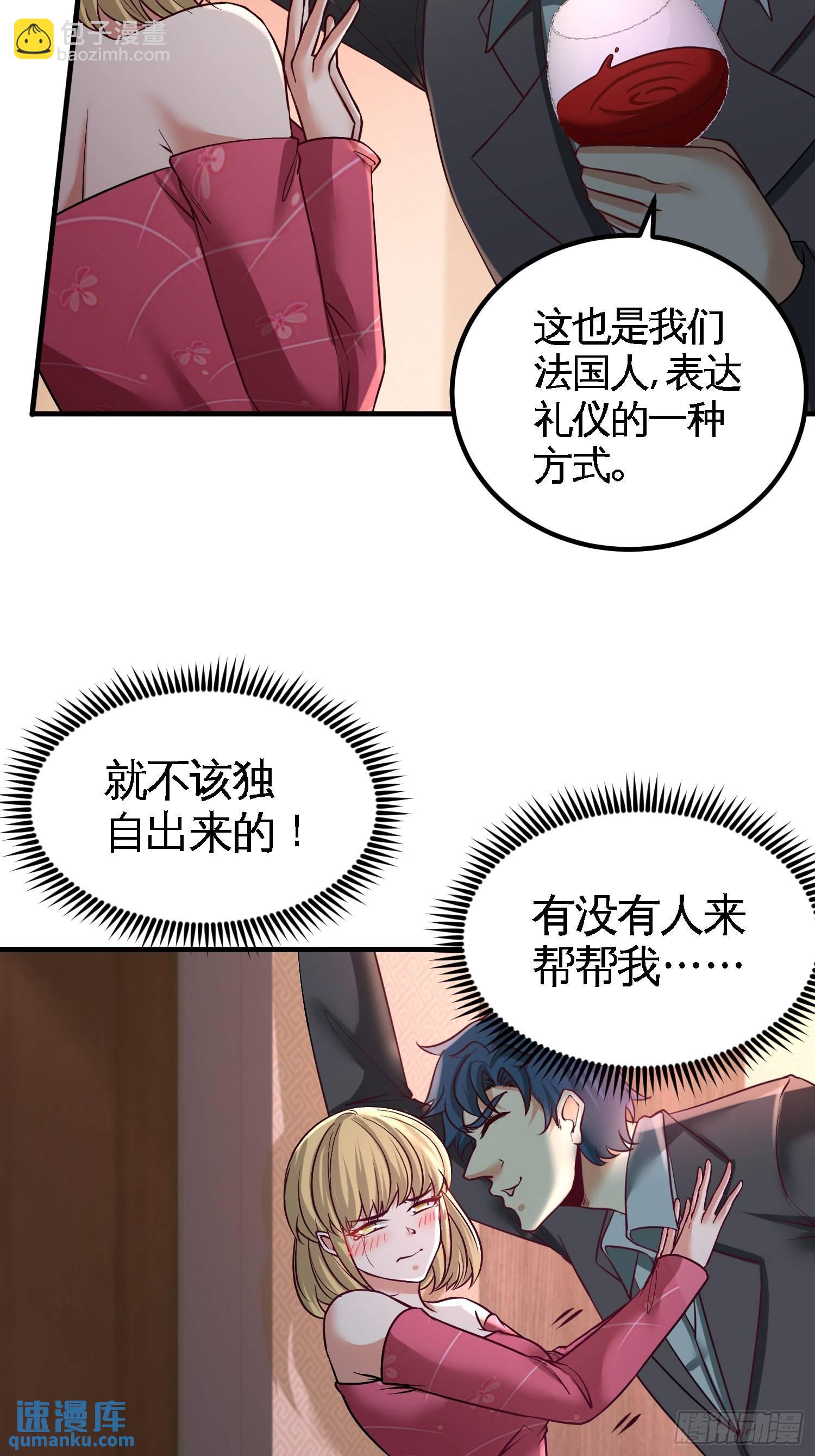 47-保护小迷妹5