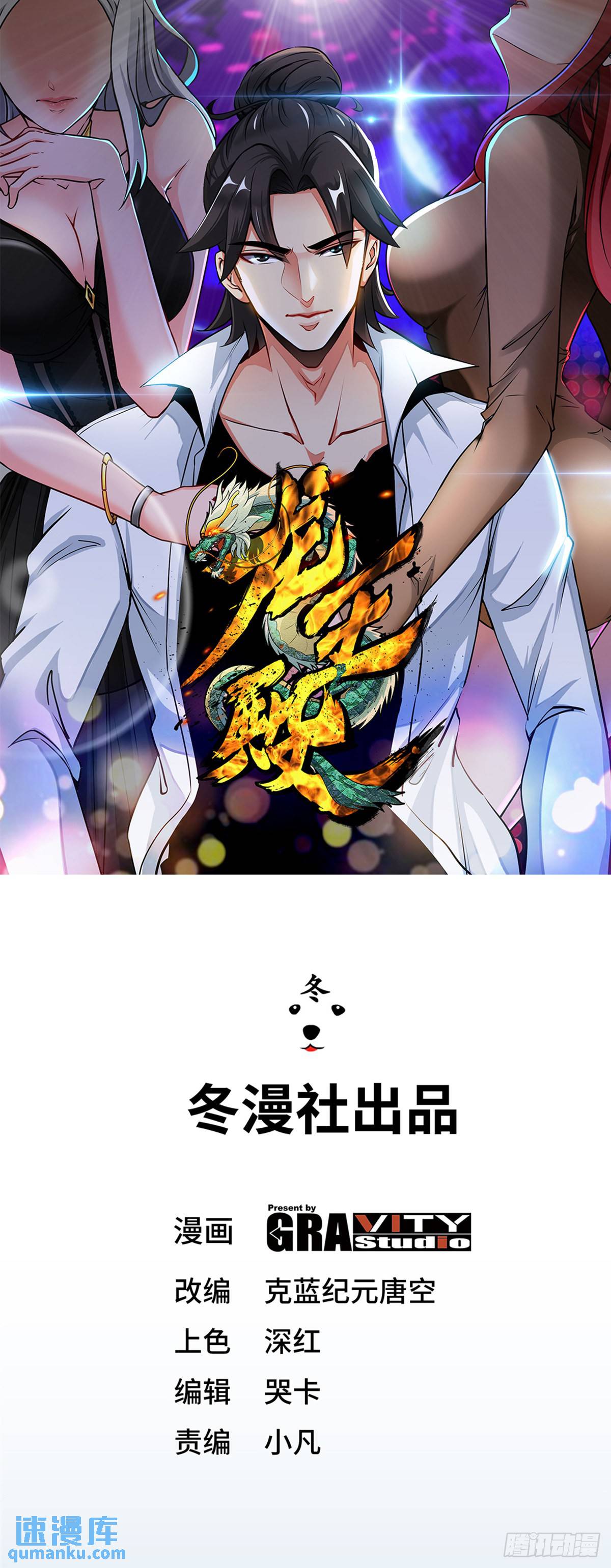 48-恶魔令出马0
