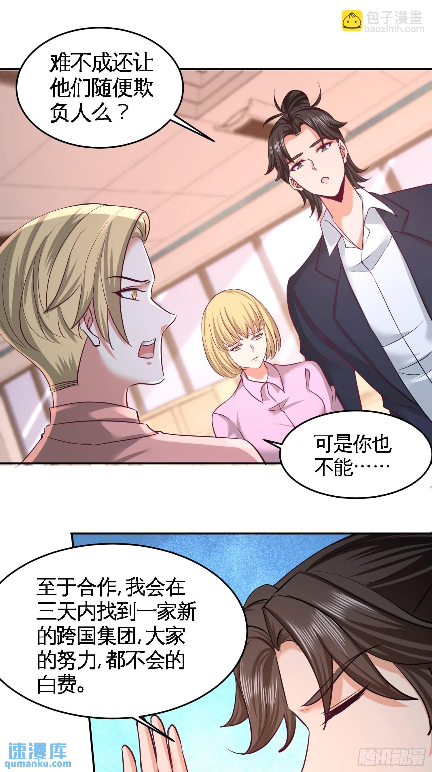 48-恶魔令出马13
