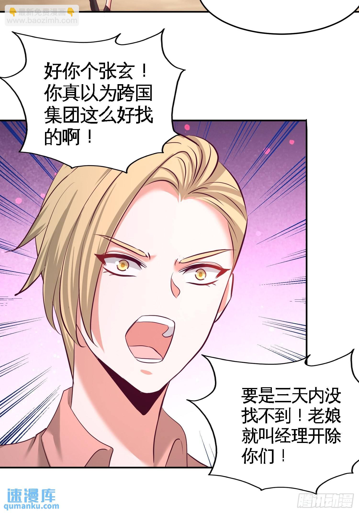 48-恶魔令出马15