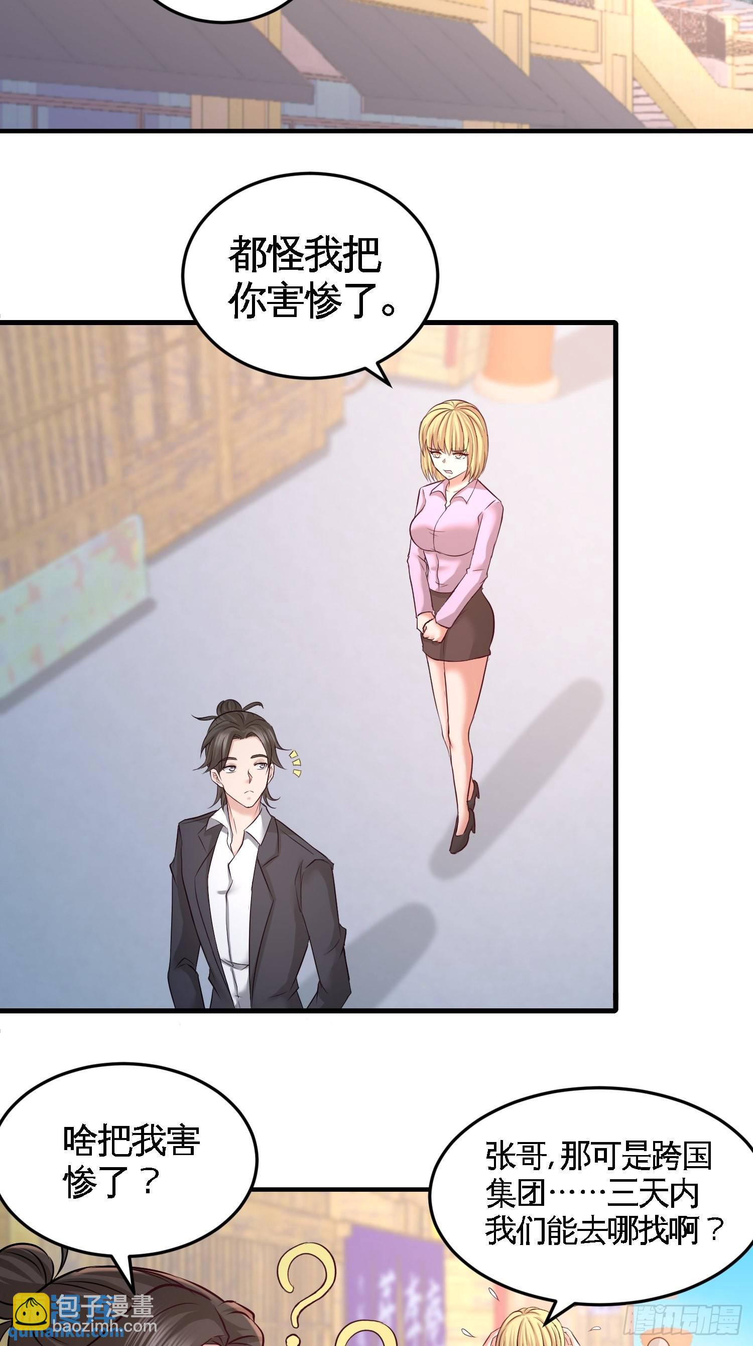 48-恶魔令出马17