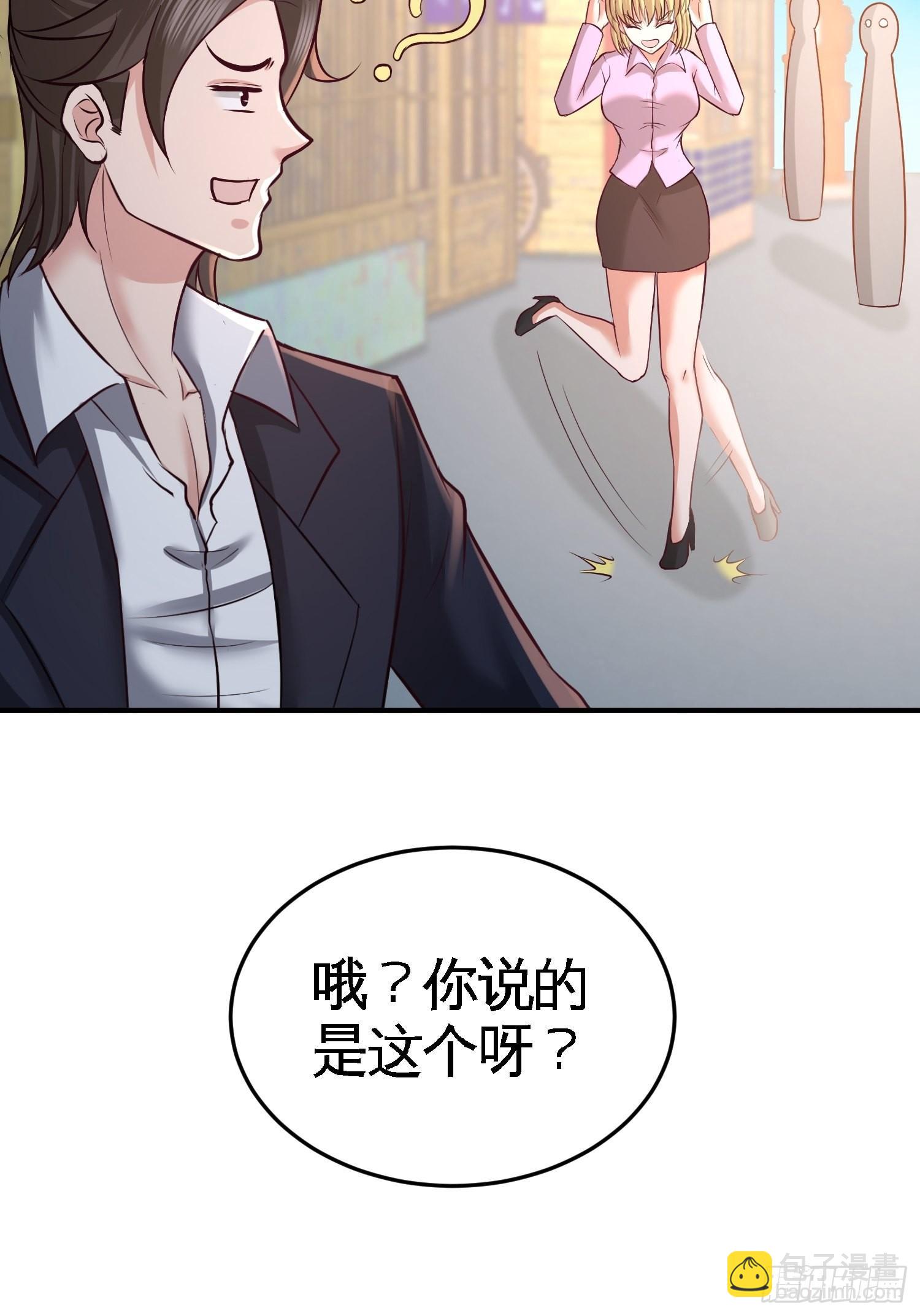 48-恶魔令出马18