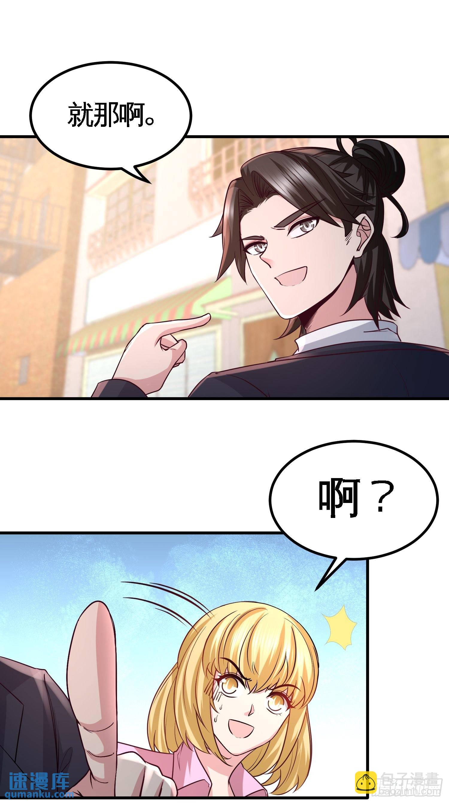 48-恶魔令出马19