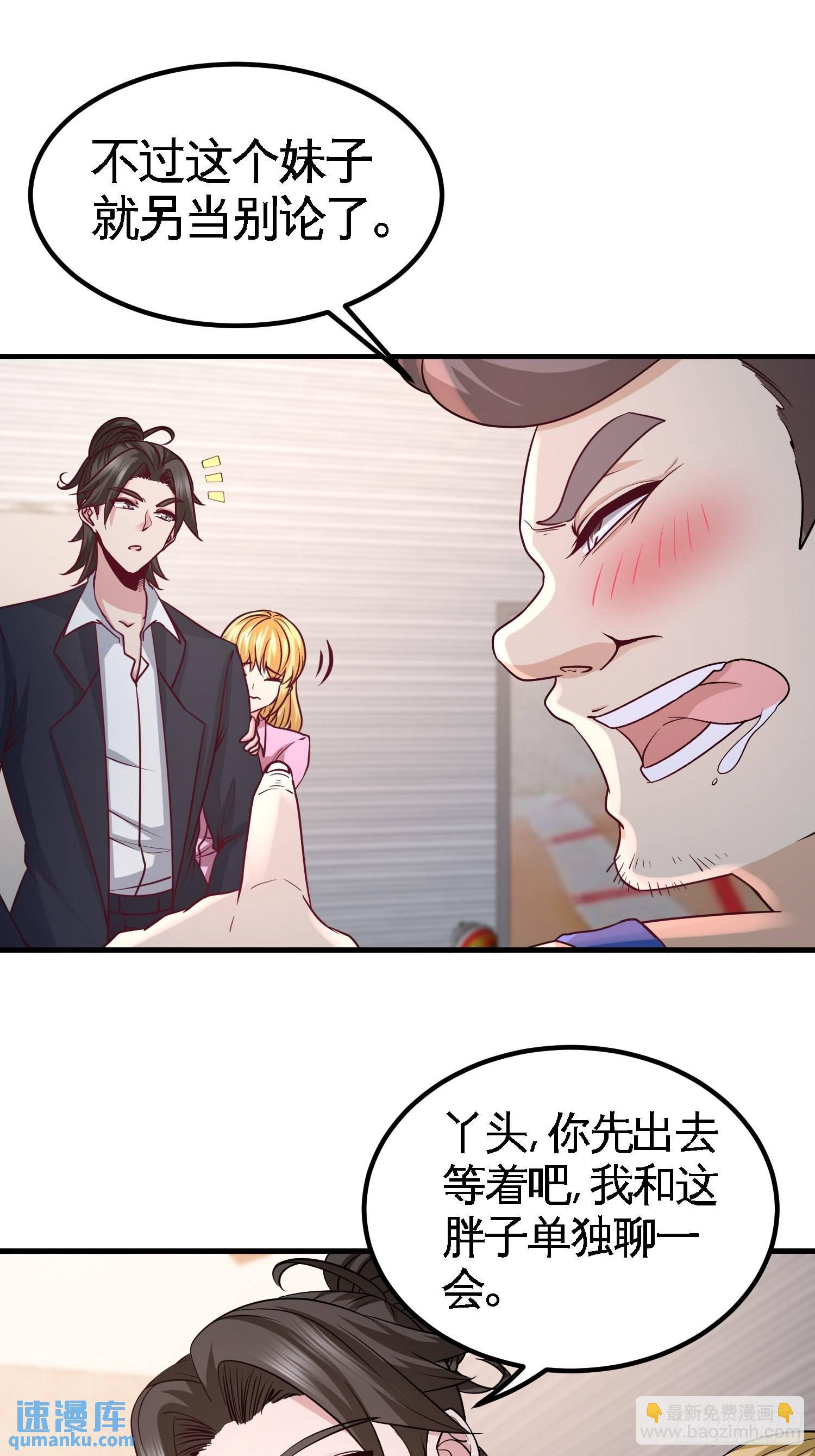 48-恶魔令出马25