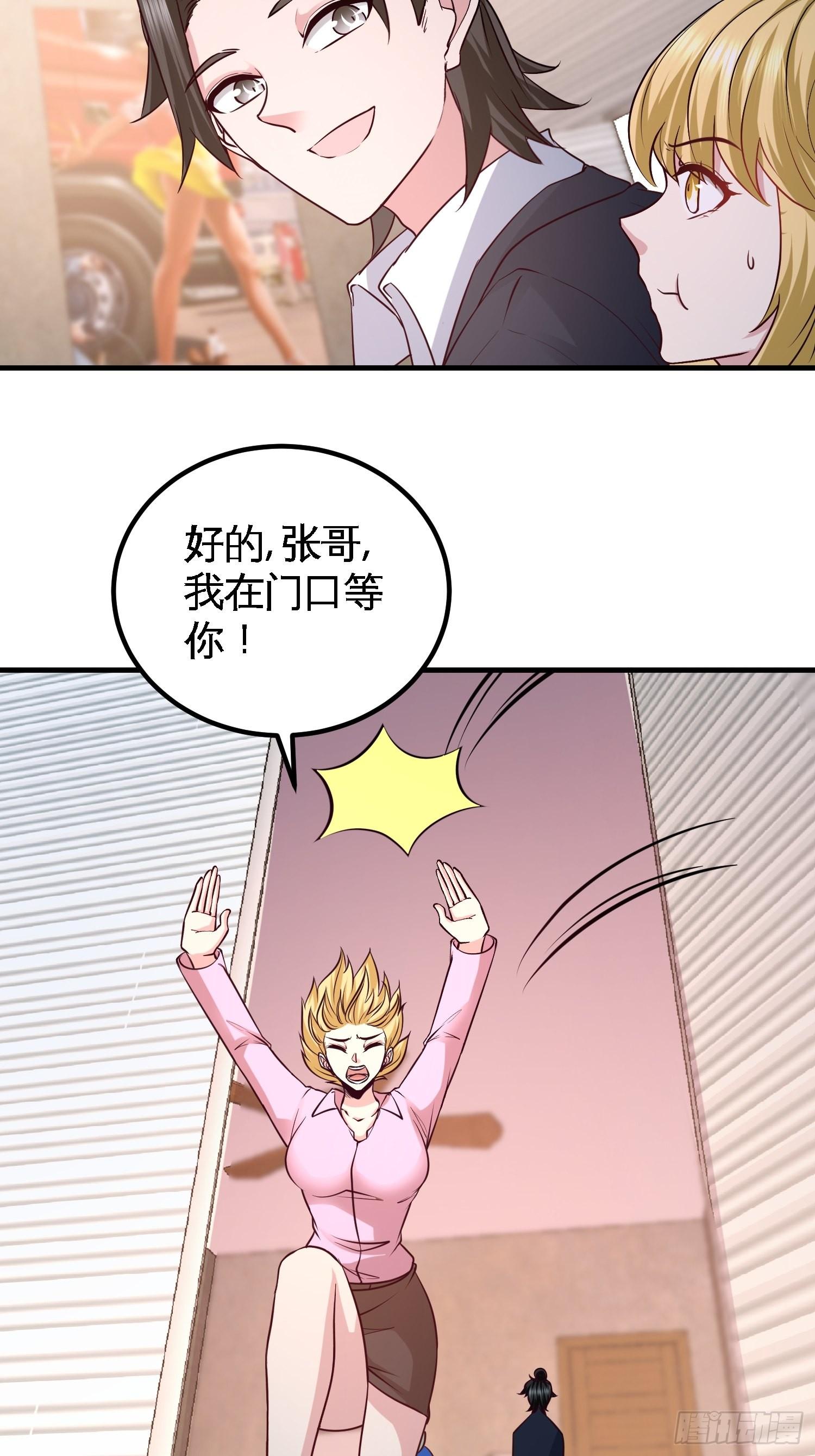 48-恶魔令出马26