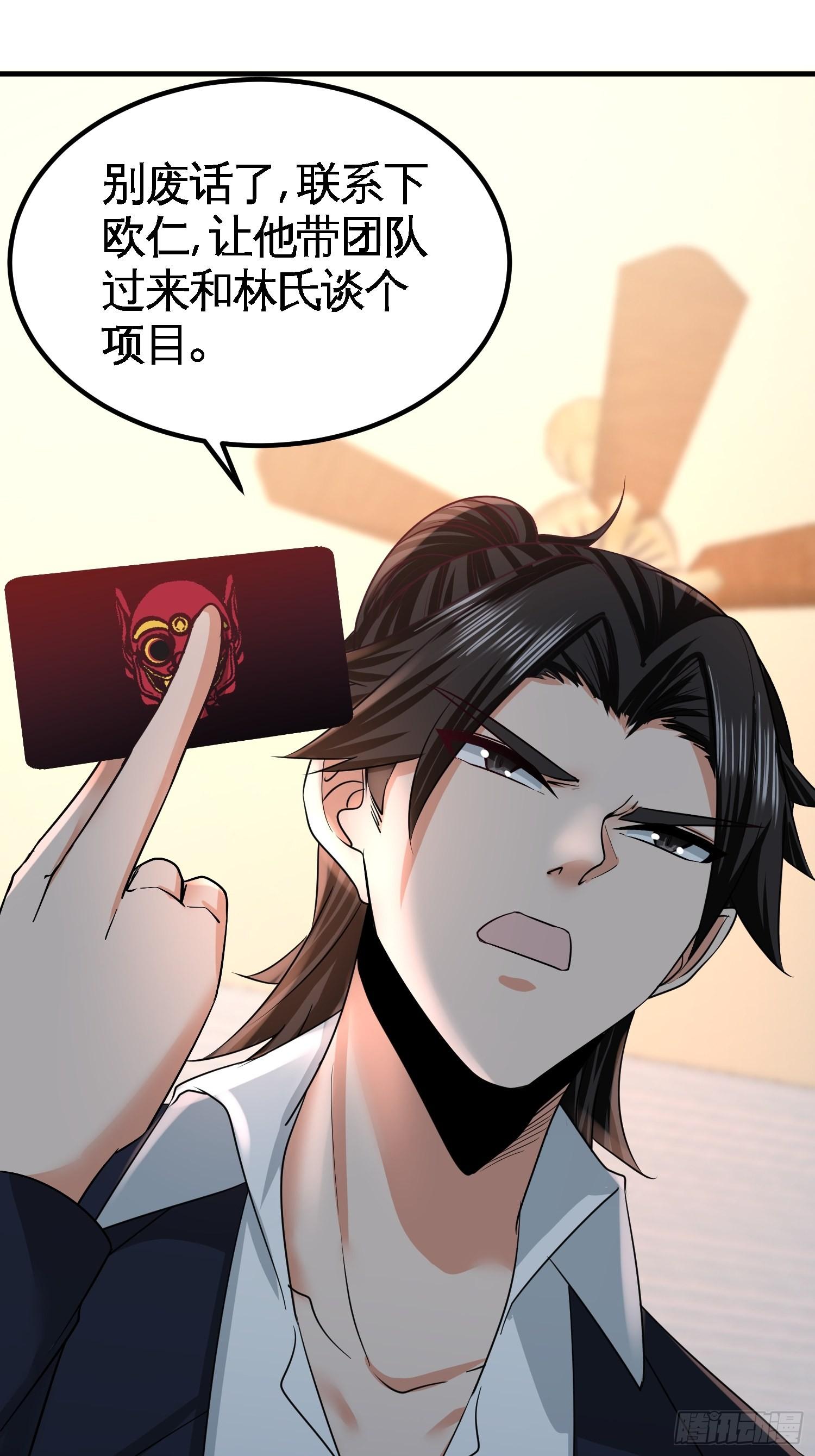 48-恶魔令出马28