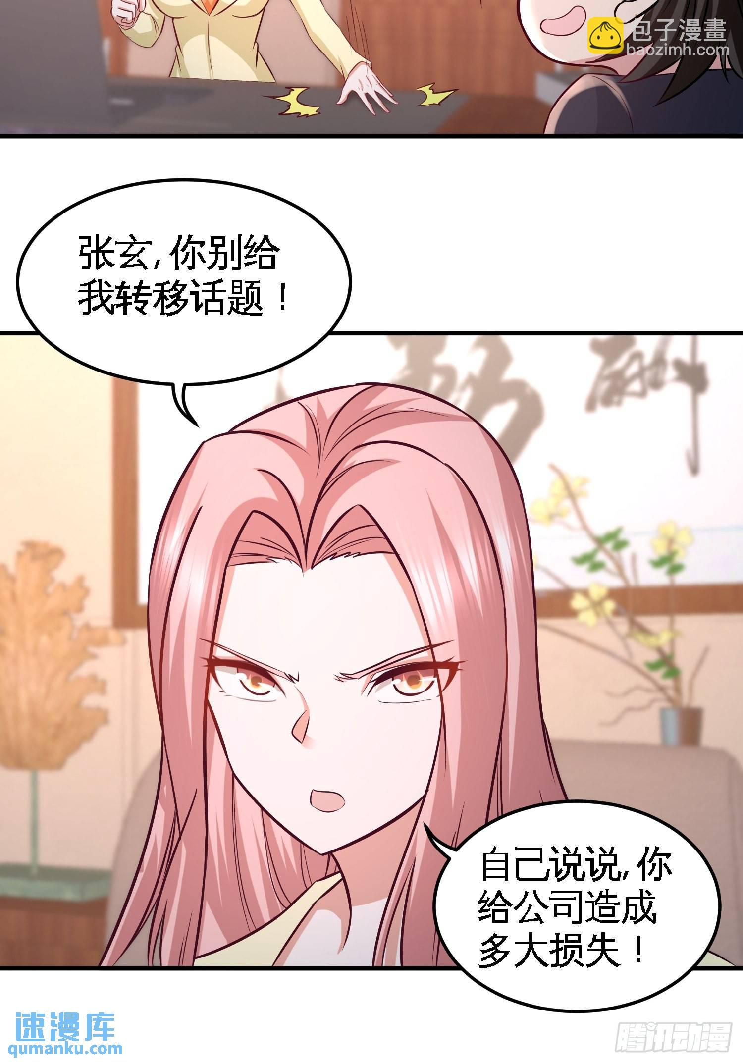 48-恶魔令出马3