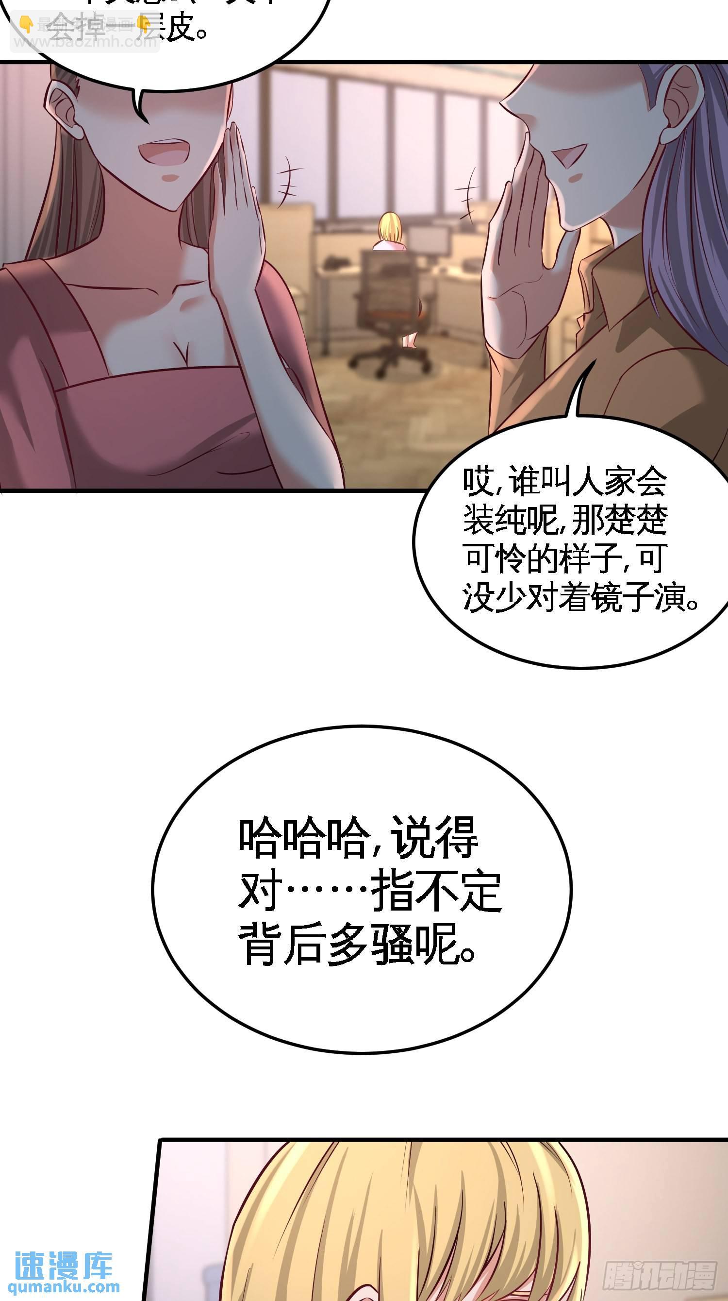 48-恶魔令出马8