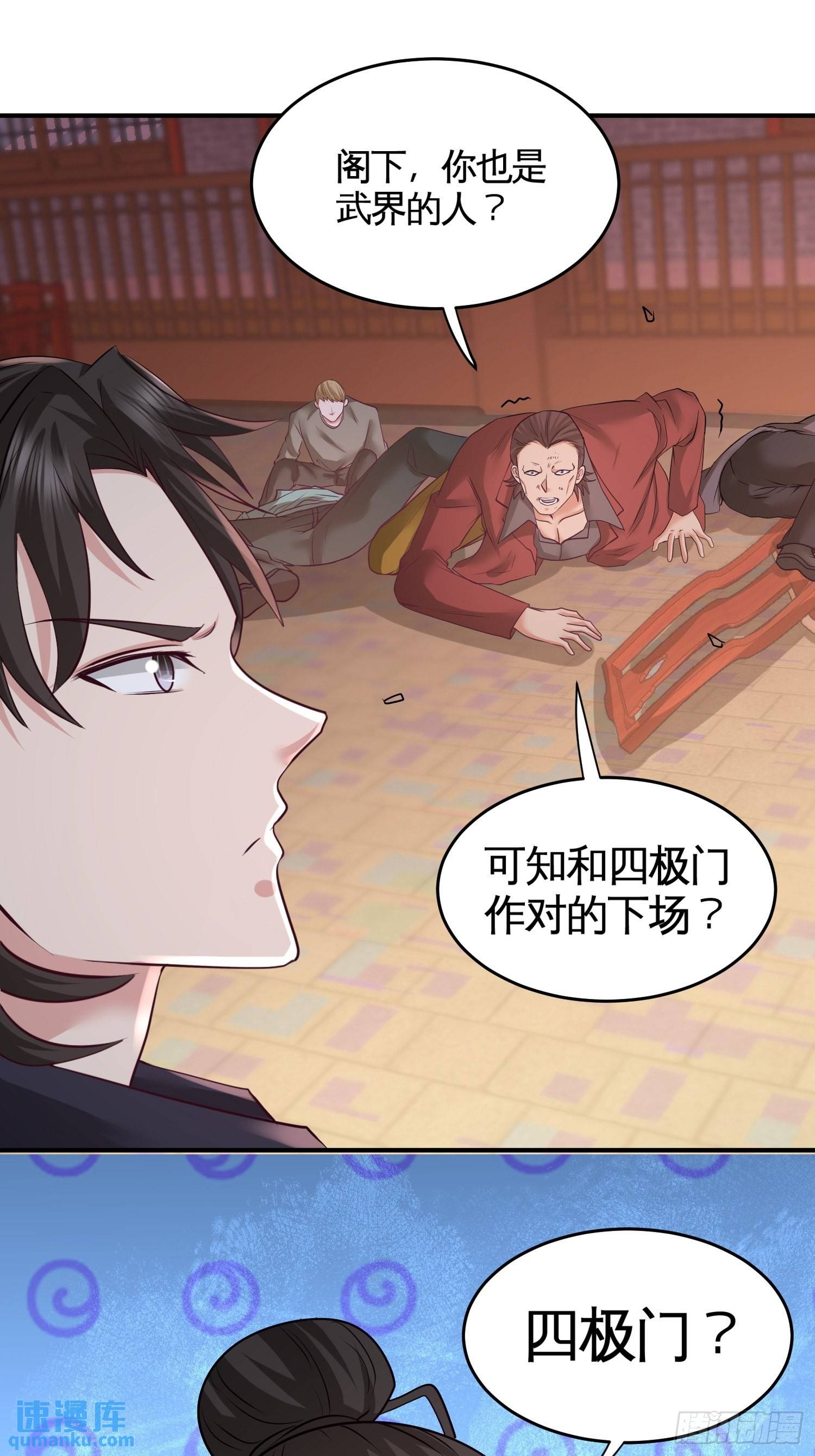 50-四极门？什么东西13