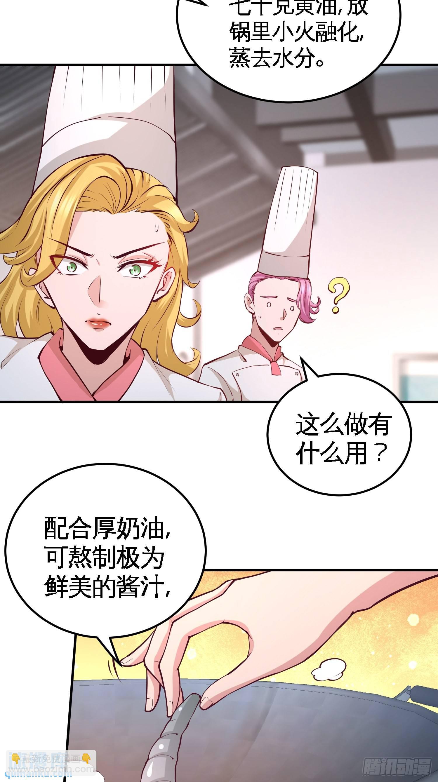51-顶级厨师的操作14