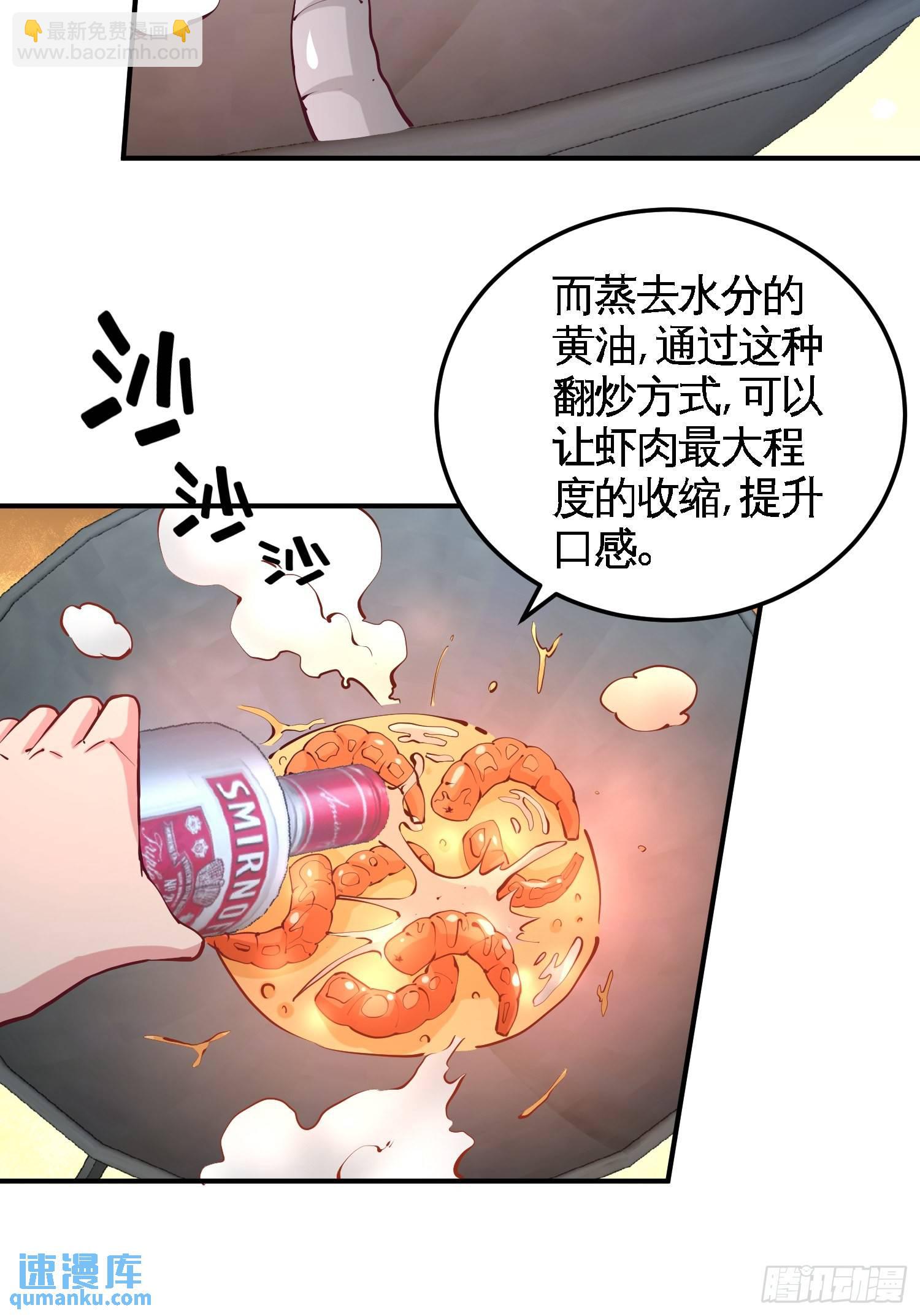 51-顶级厨师的操作15