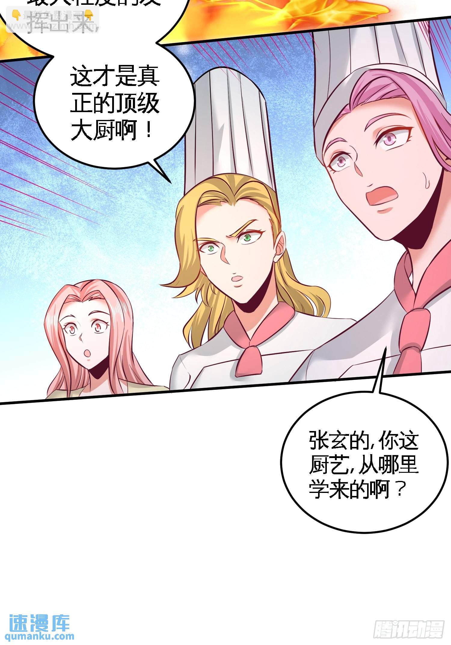 51-顶级厨师的操作18