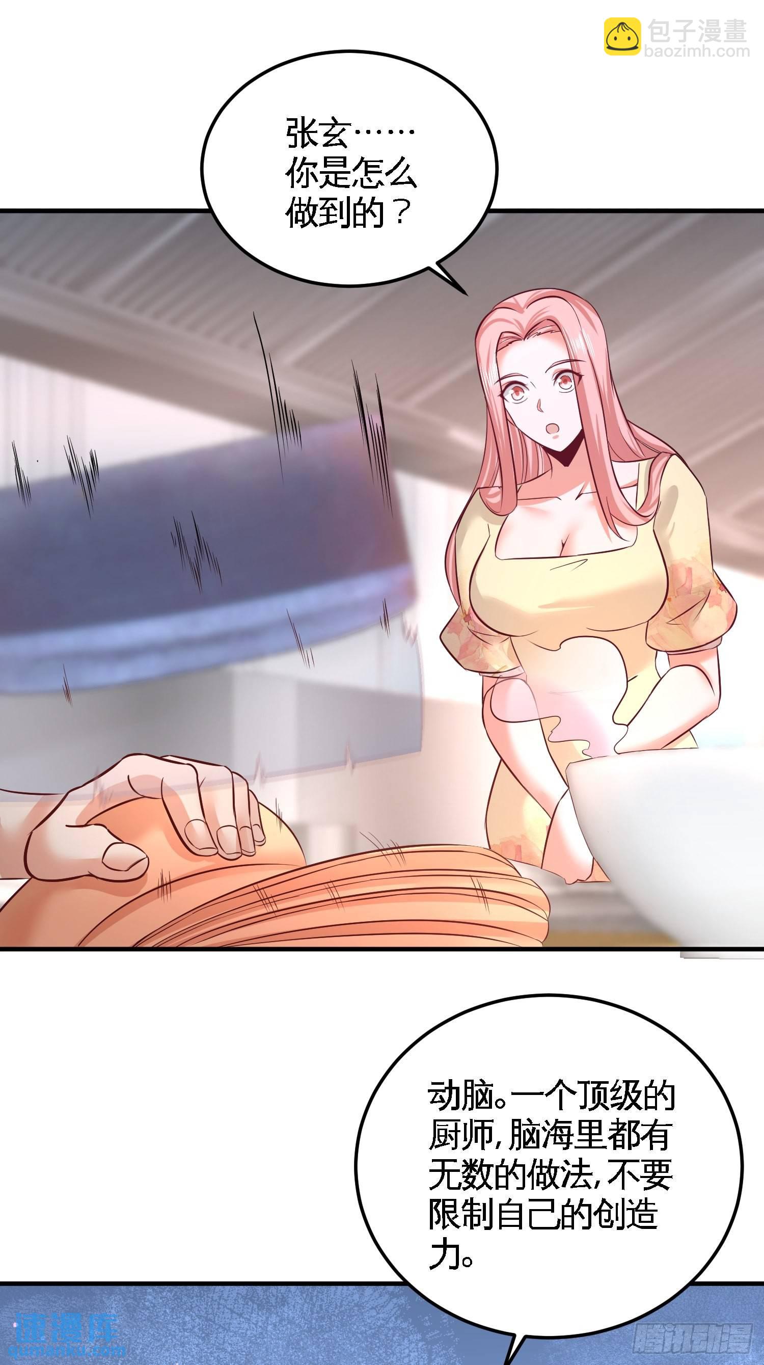 51-顶级厨师的操作22