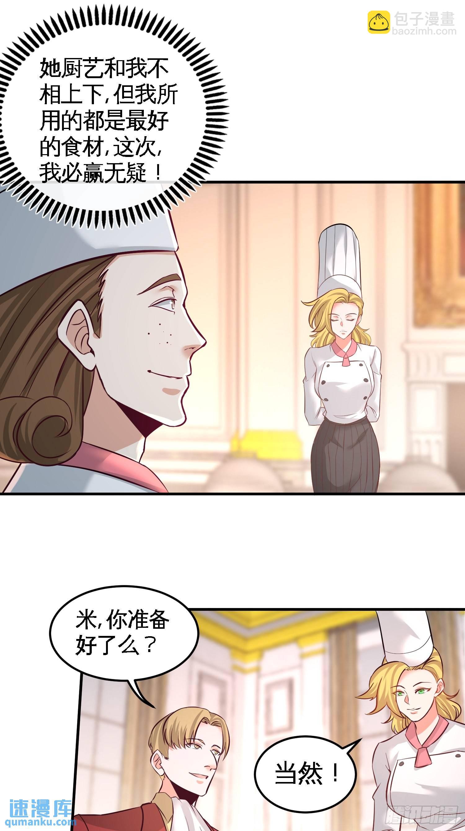 51-顶级厨师的操作25