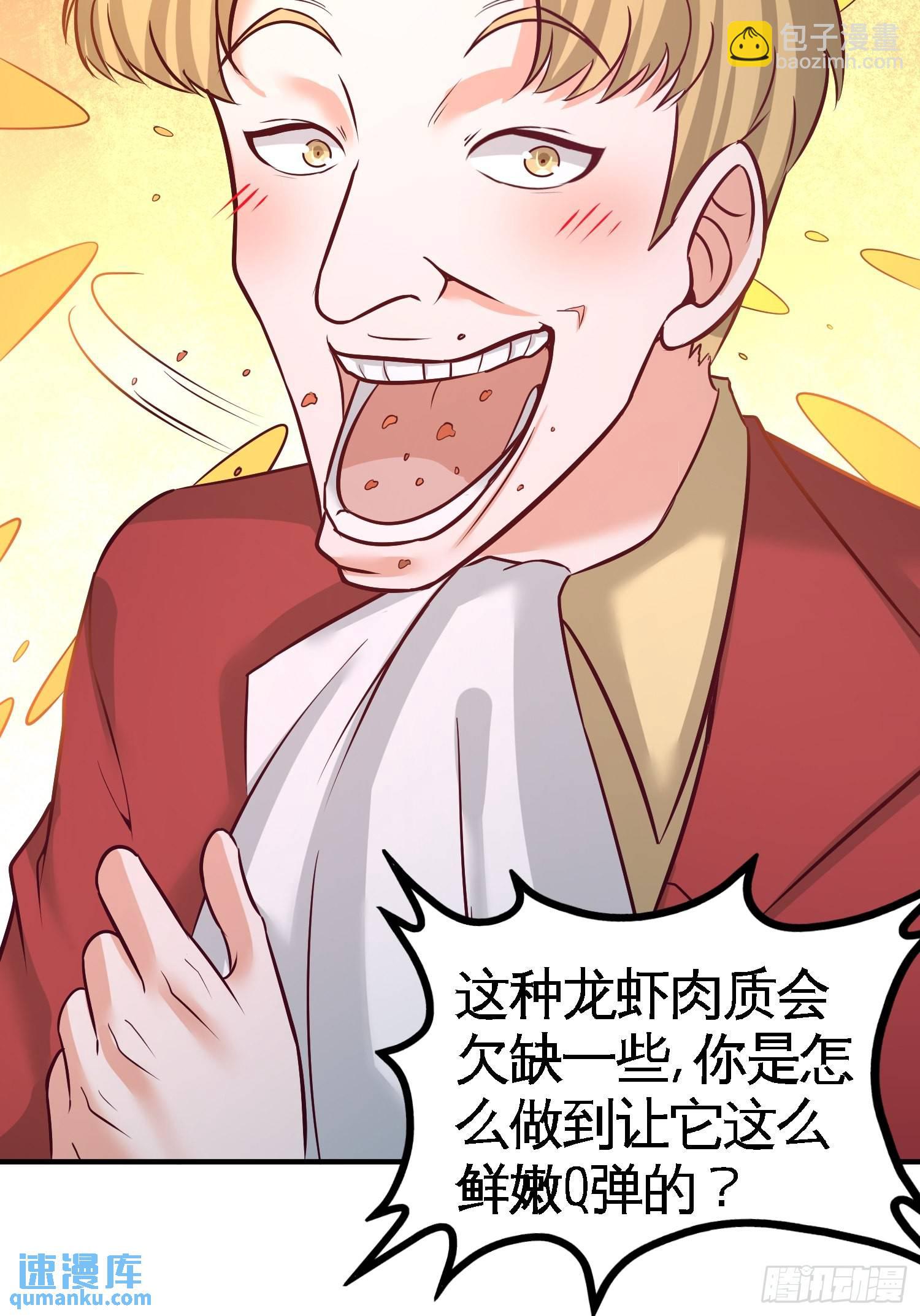 51-顶级厨师的操作27