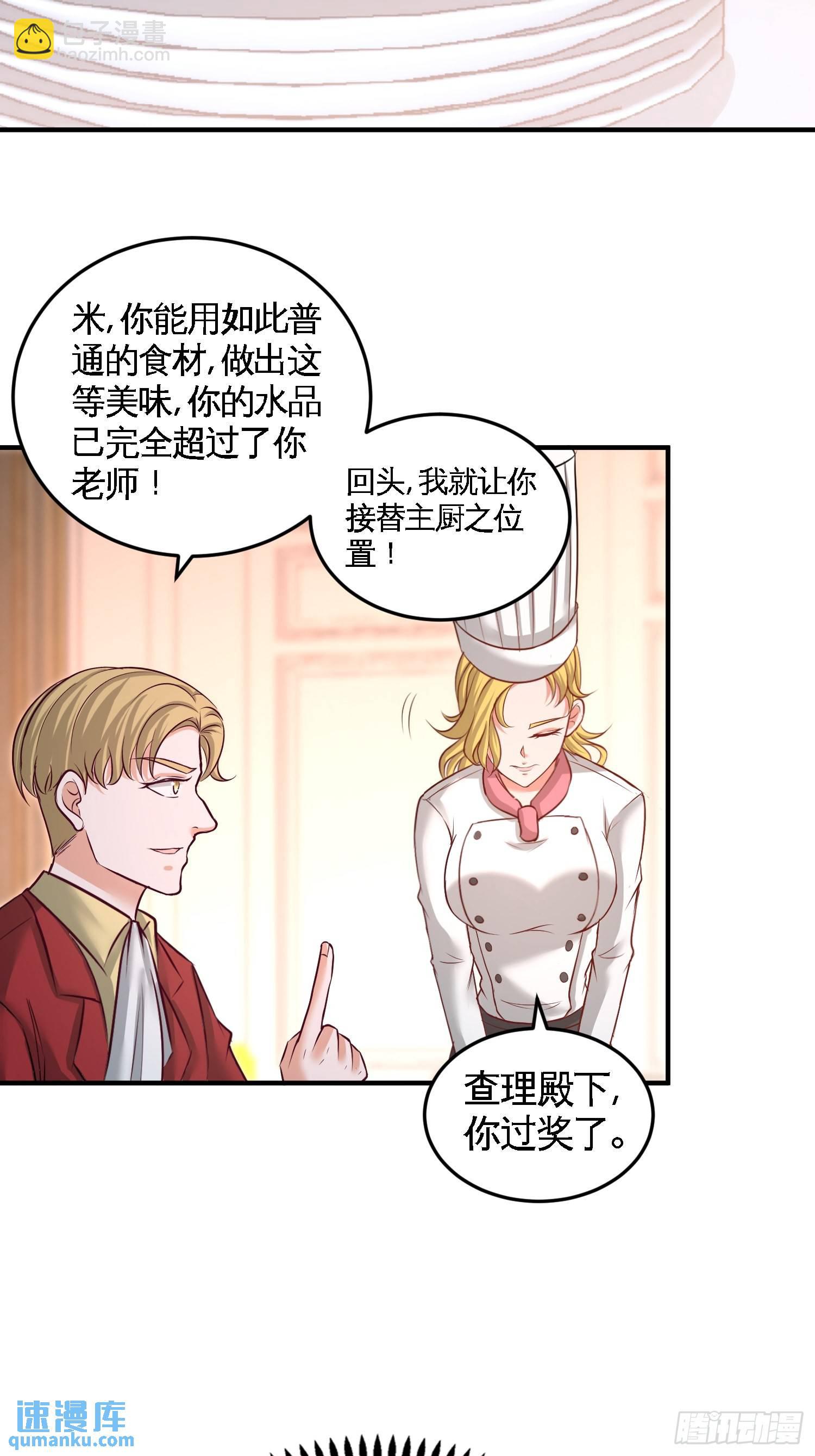 51-顶级厨师的操作32