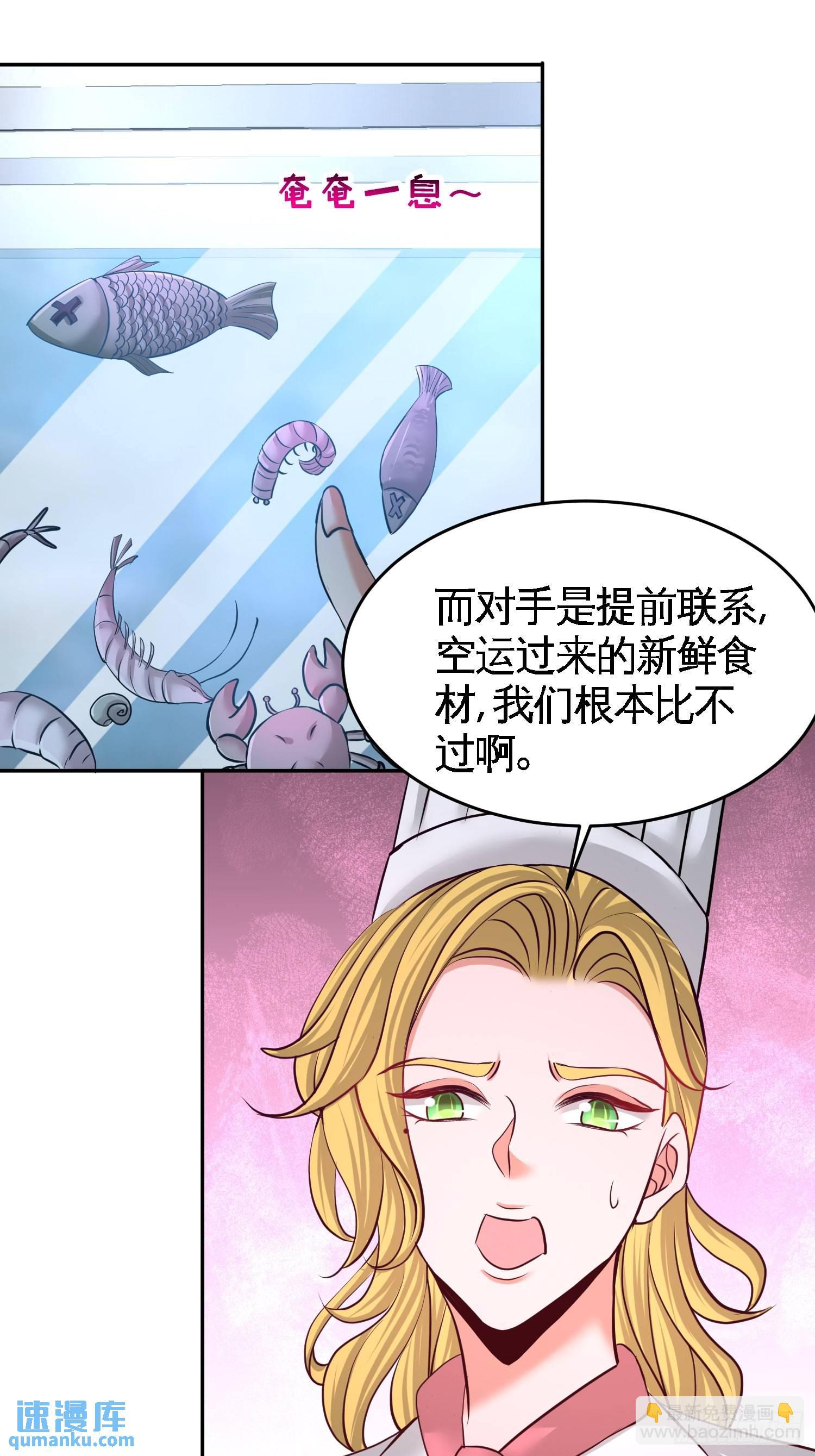51-顶级厨师的操作4