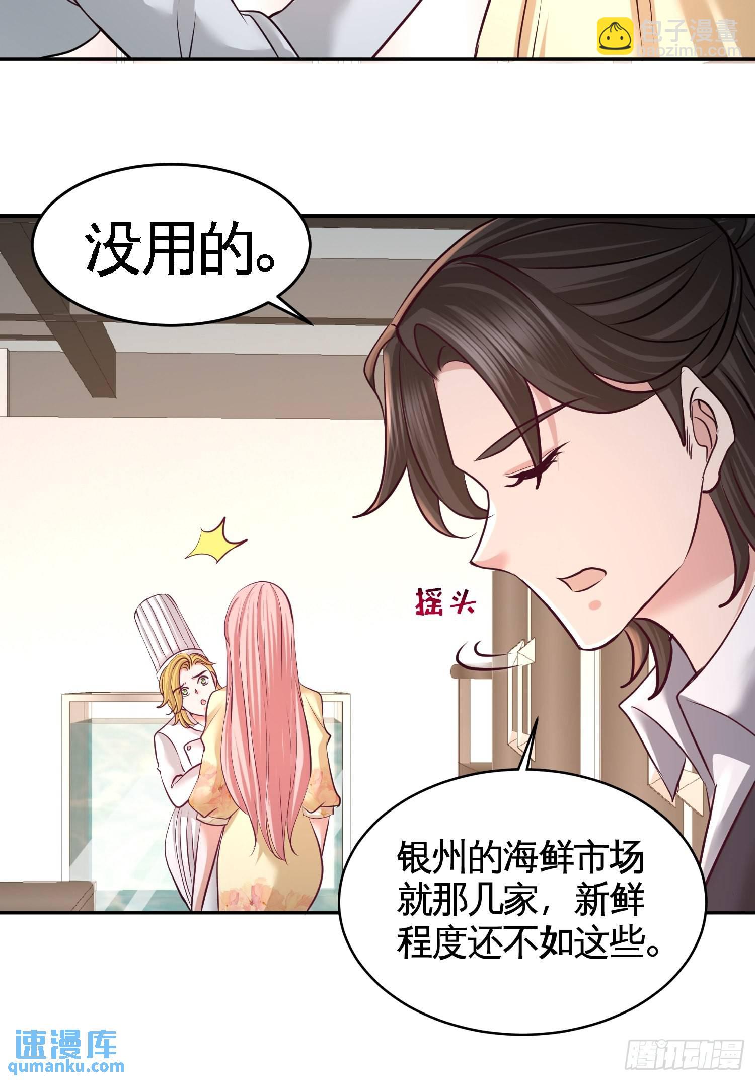 51-顶级厨师的操作6